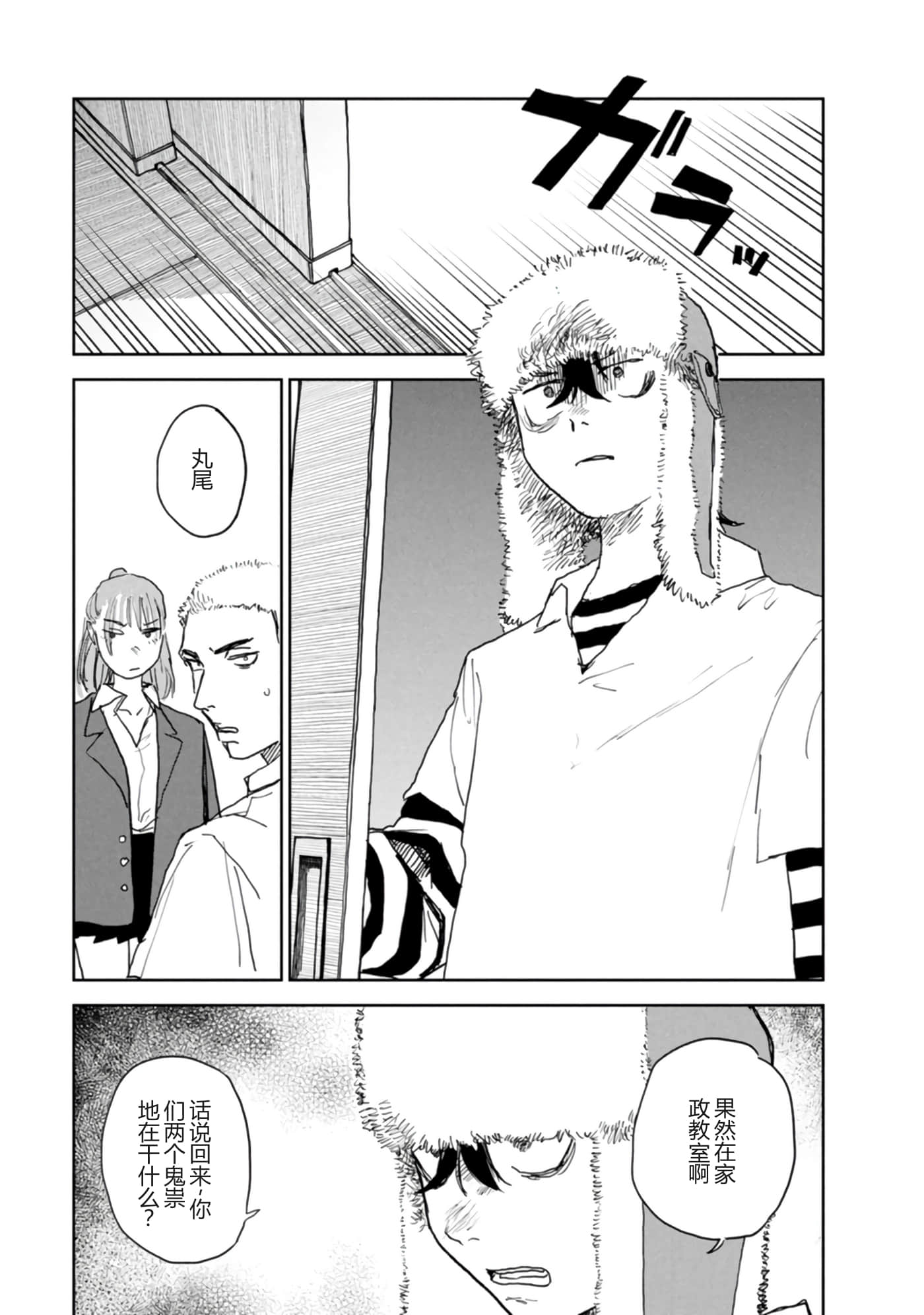 第 54 页