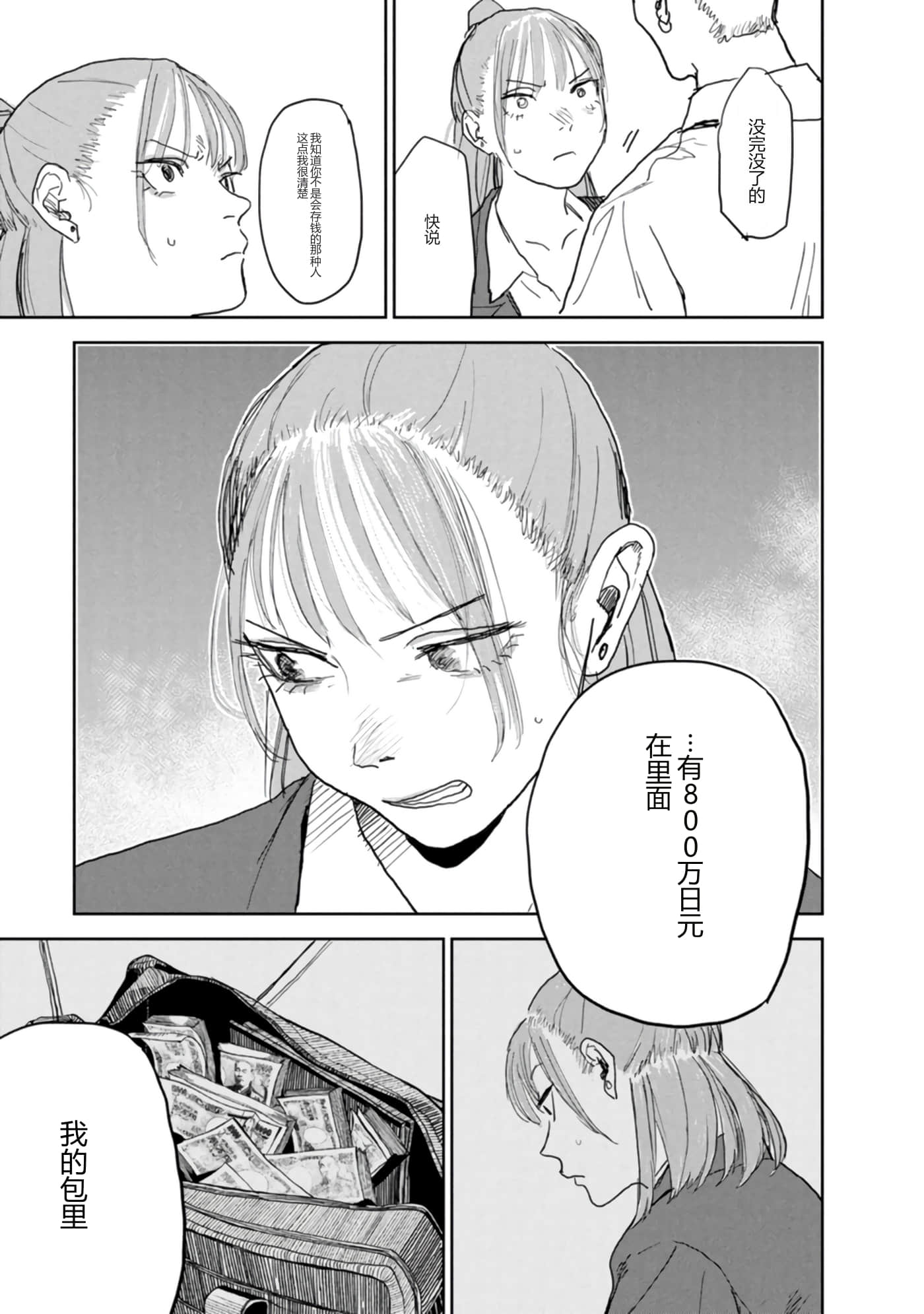 第 56 页