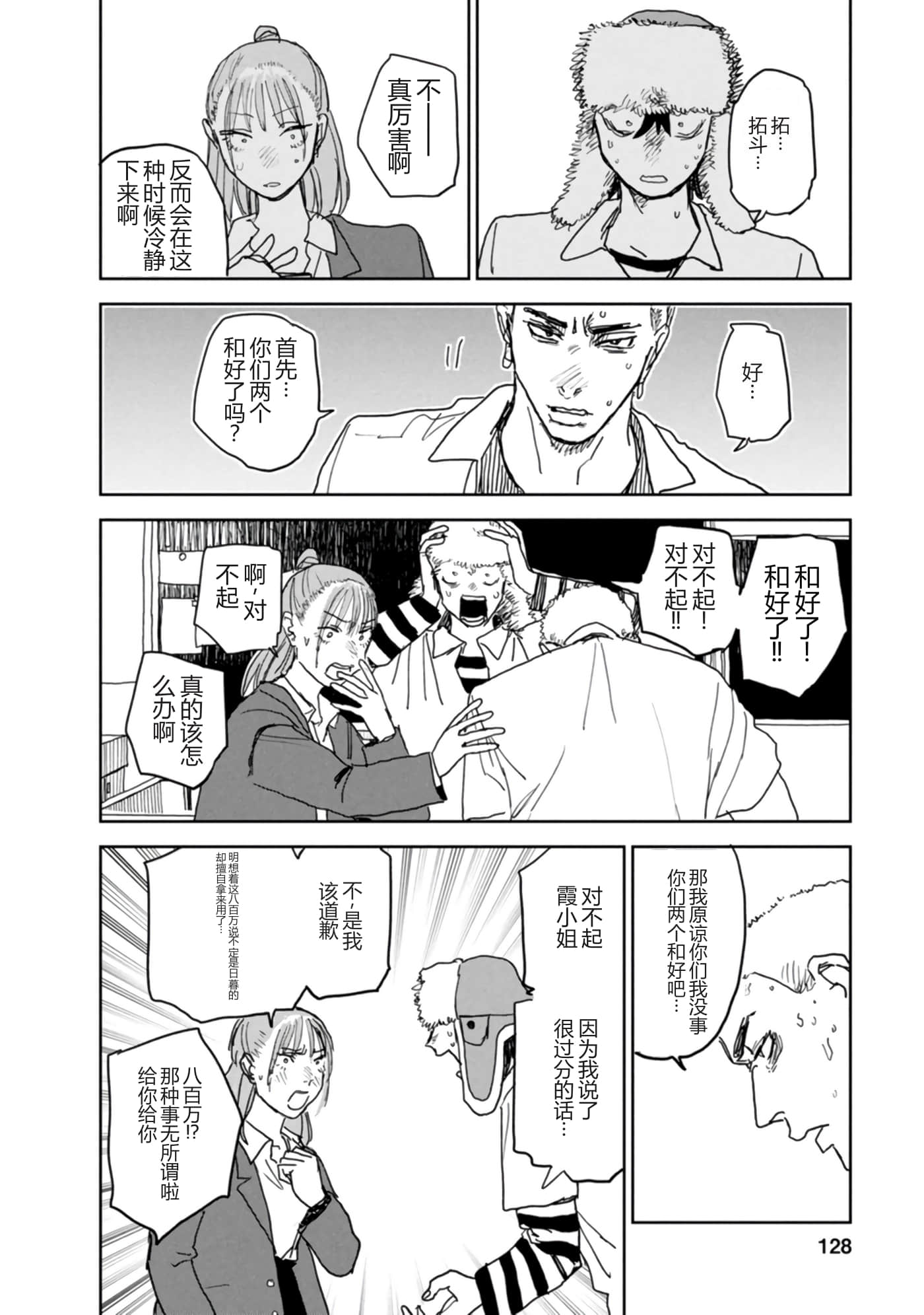 第 67 页