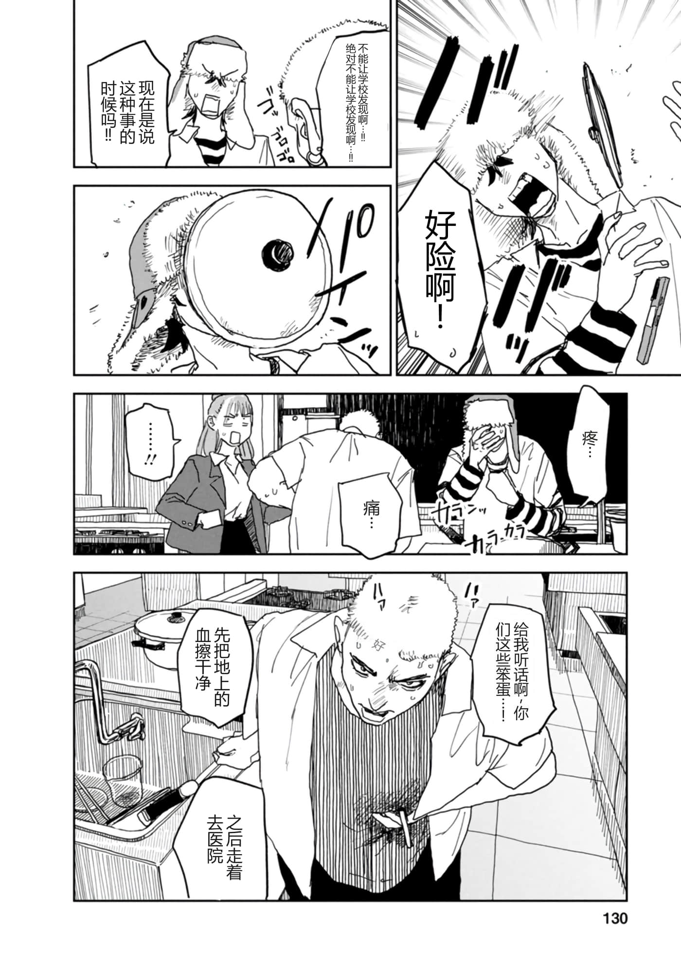 第 69 页