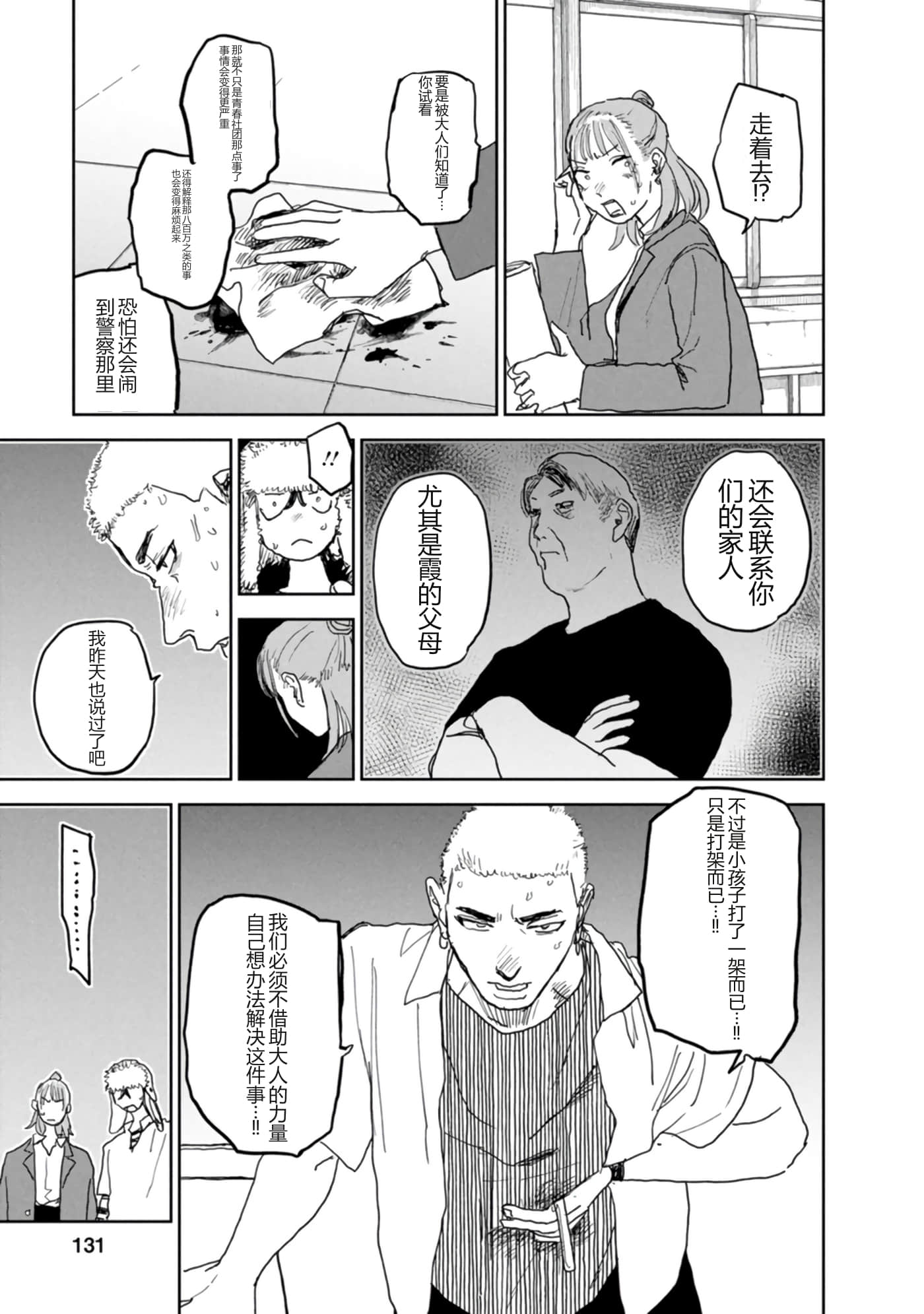 第 70 页