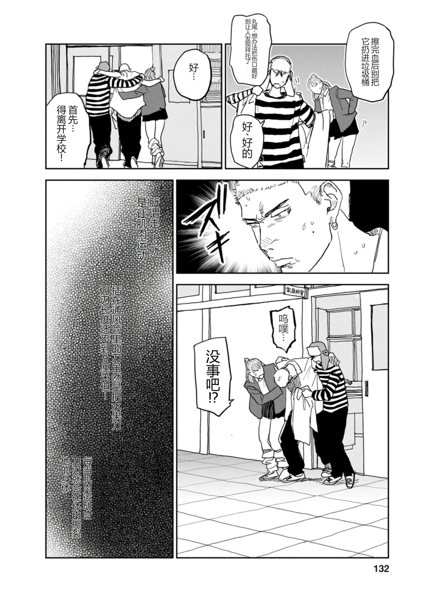 第 71 页