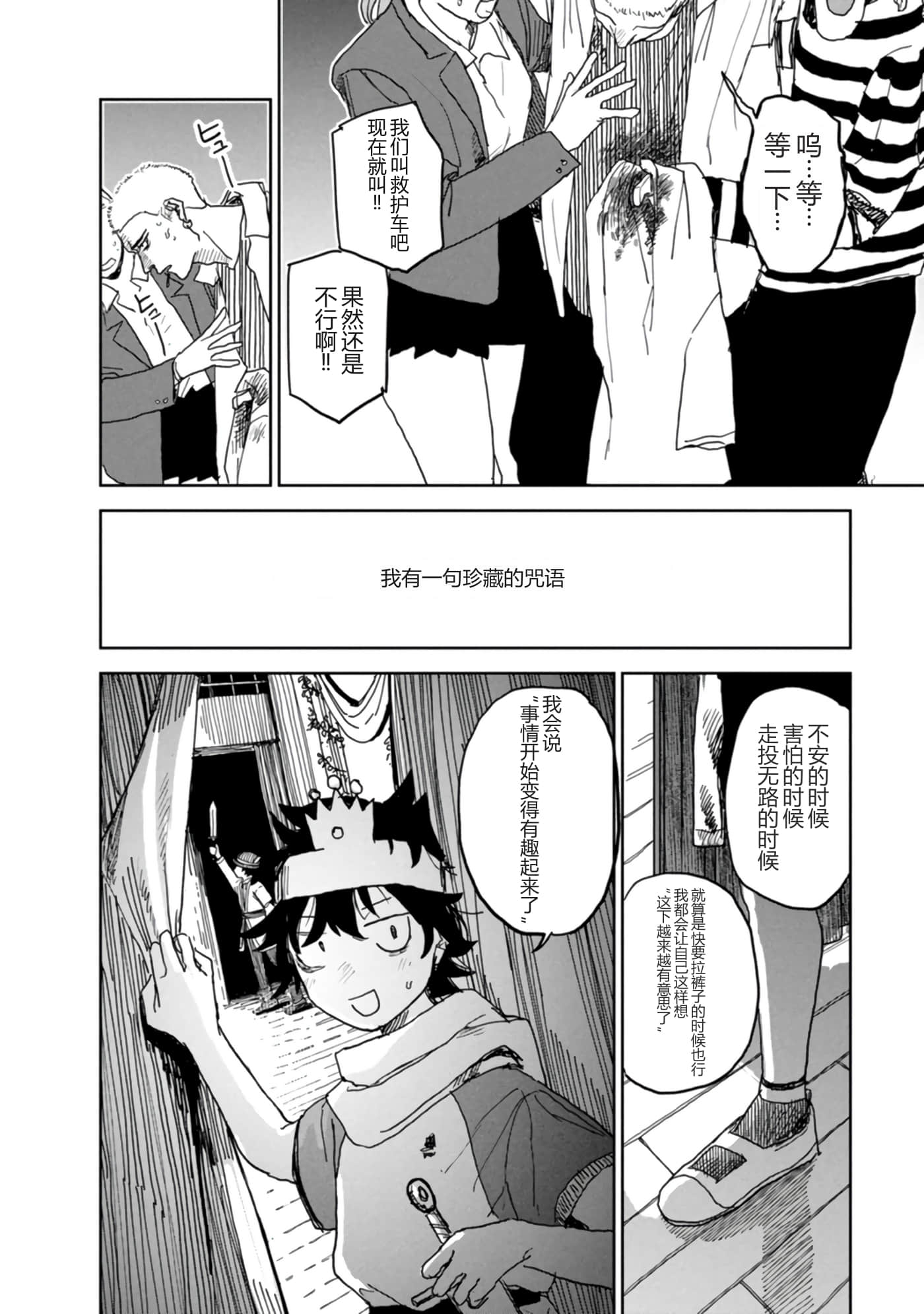 第 73 页