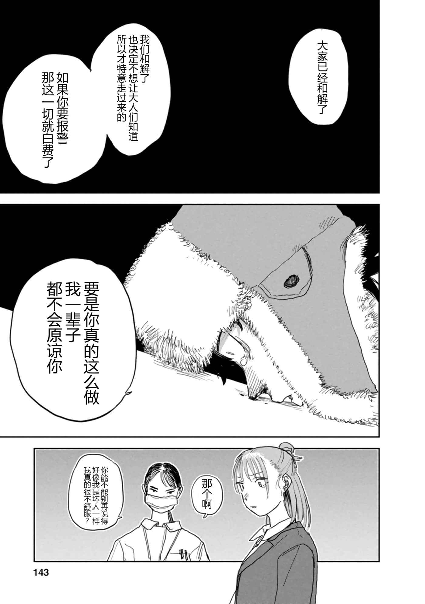 第 82 页
