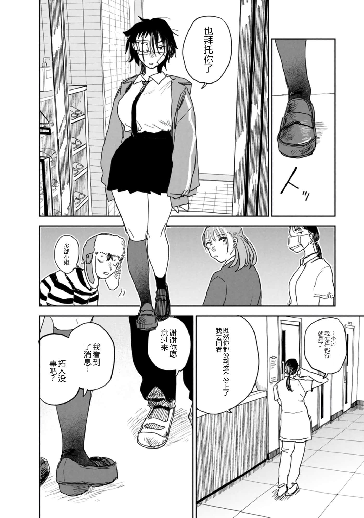 第 83 页