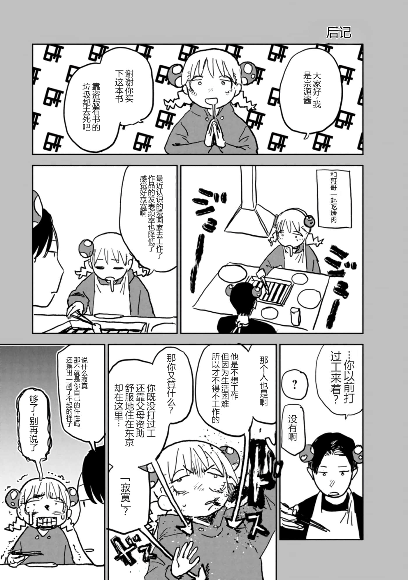 第 113 页