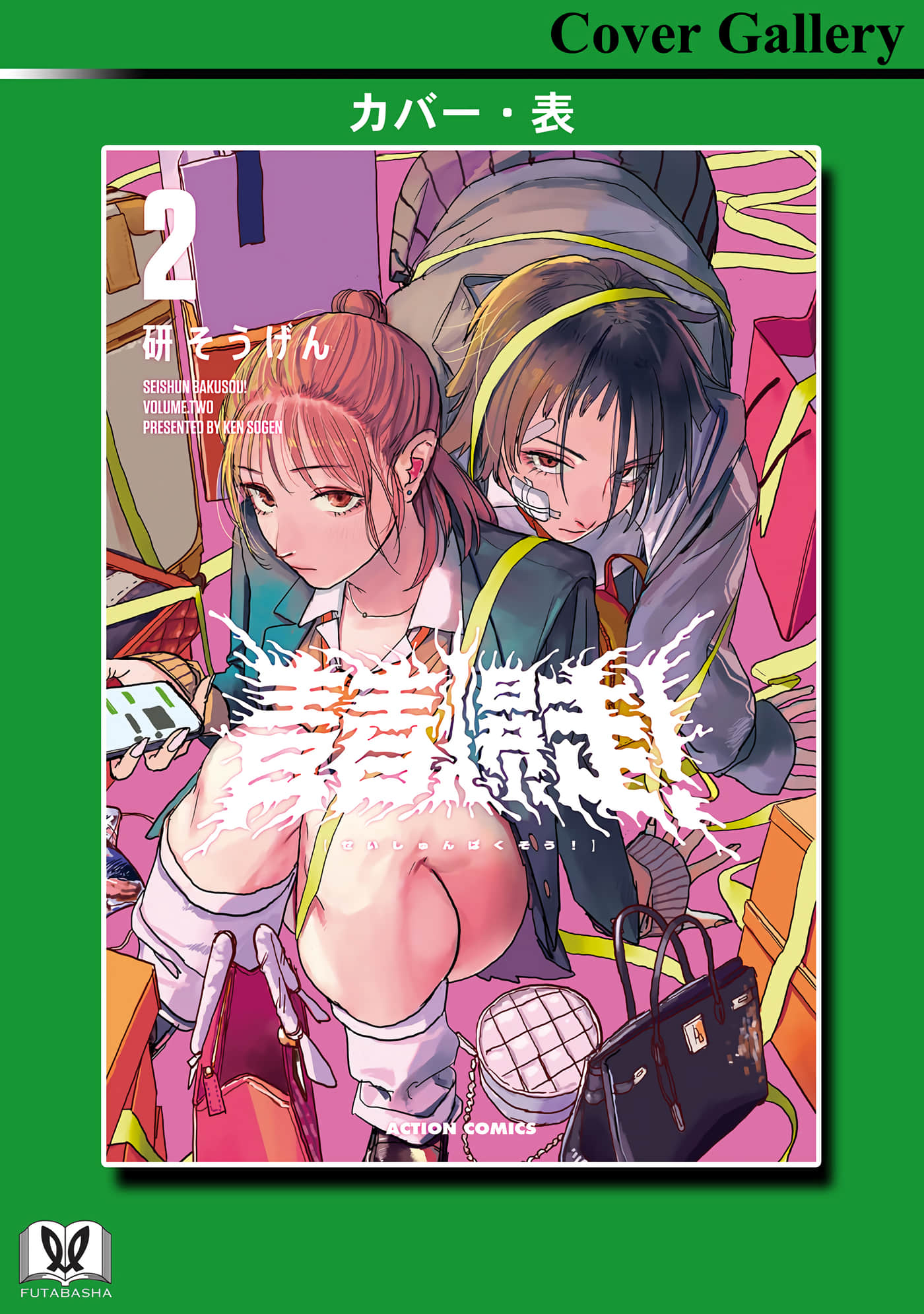 第 115 页