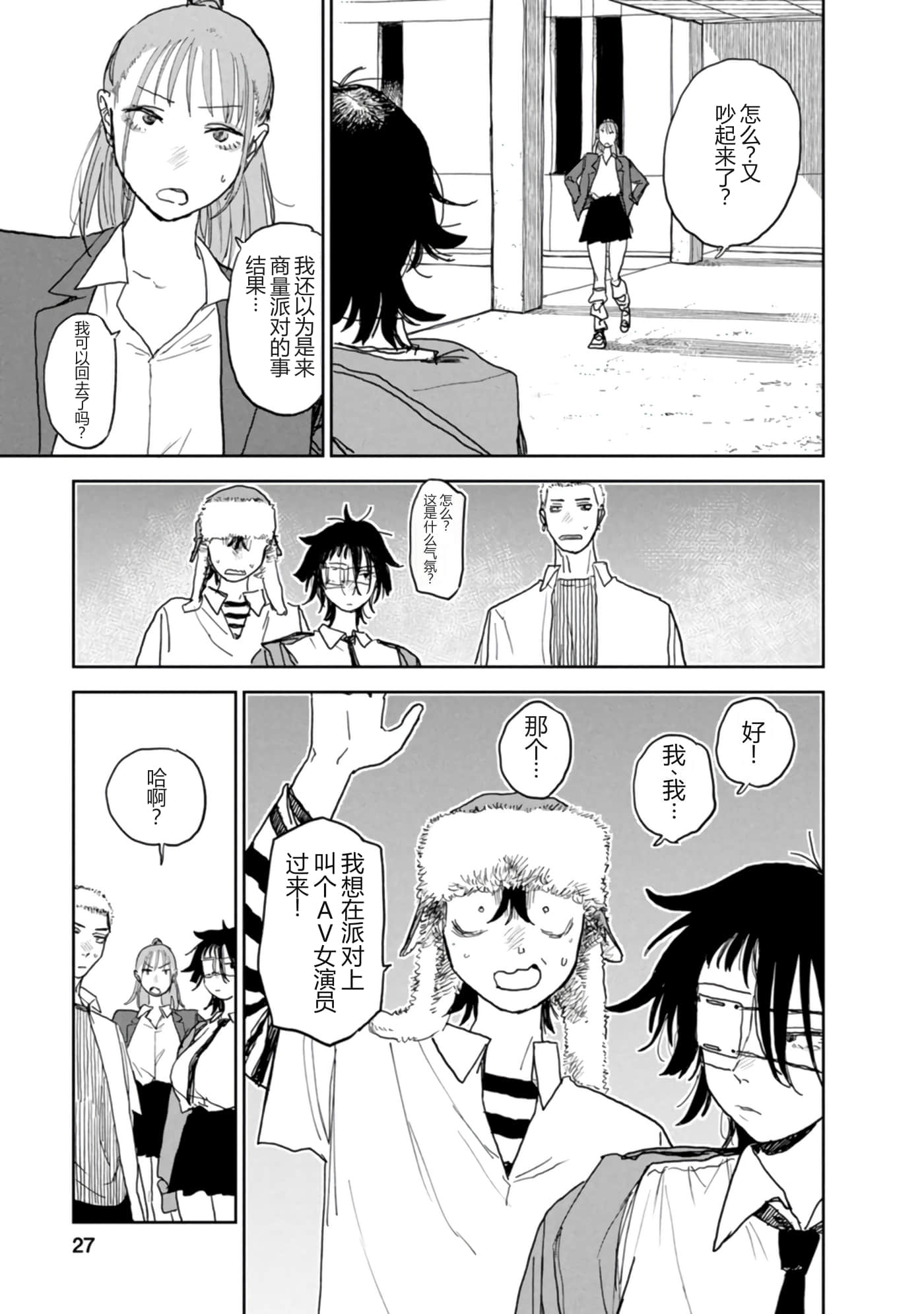 第 28 页