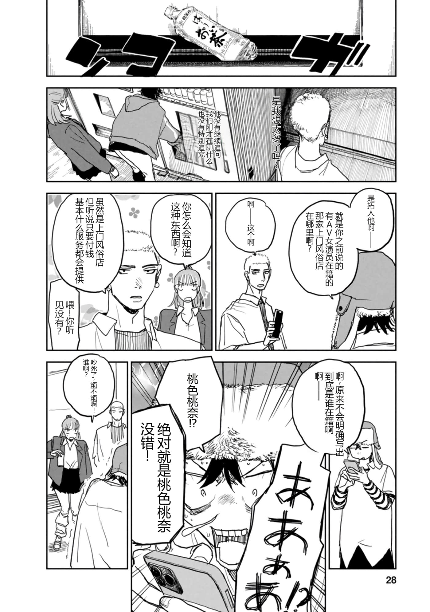 第 29 页