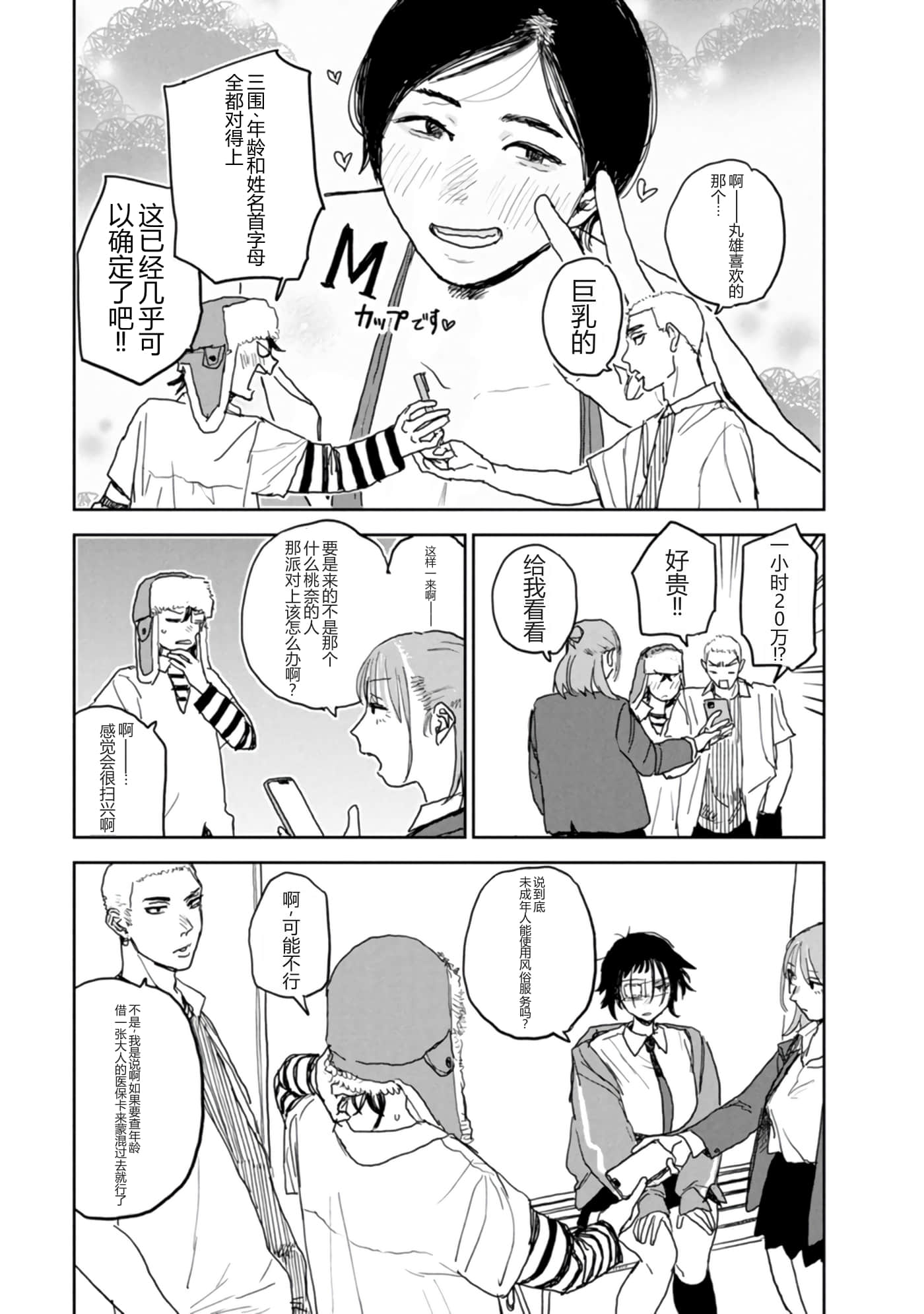 第 30 页