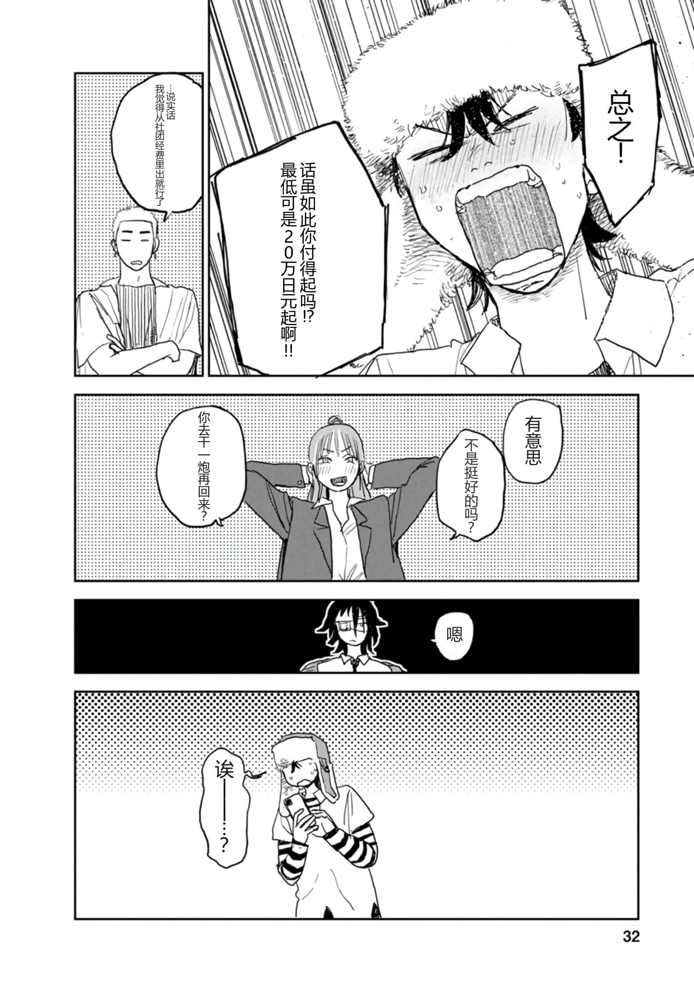 第 33 页