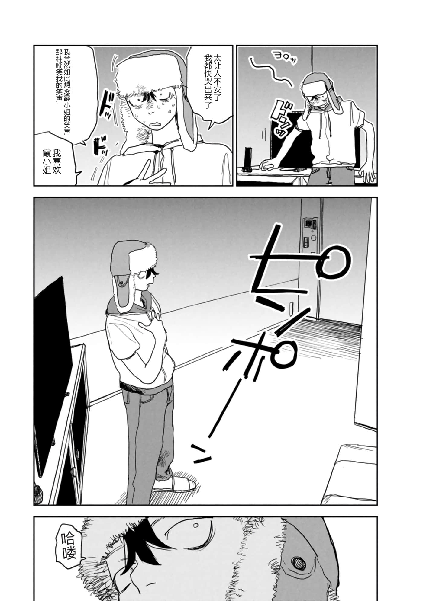 第 38 页