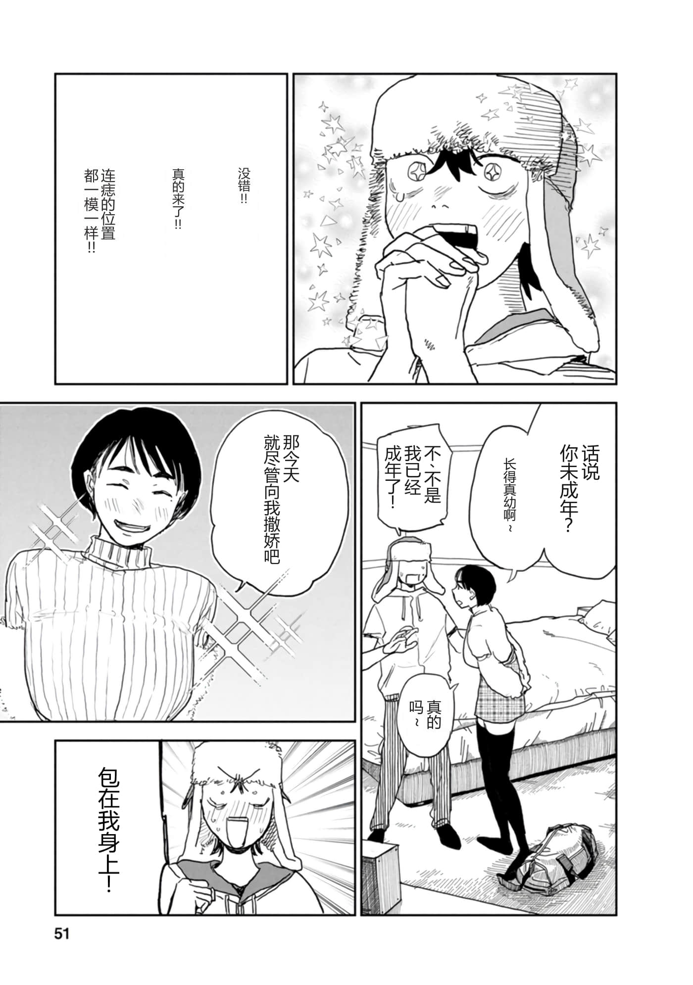 第 52 页