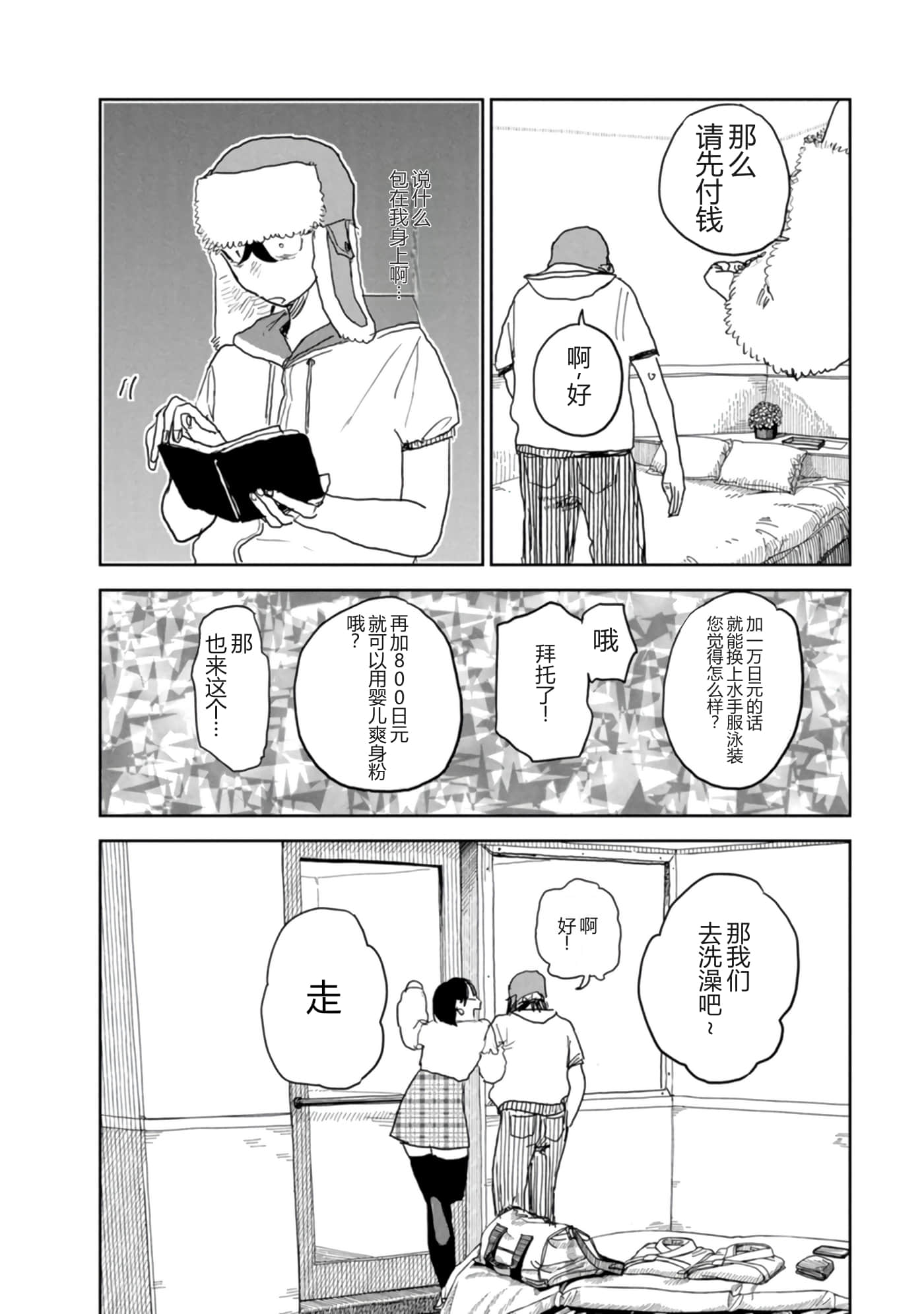 第 53 页