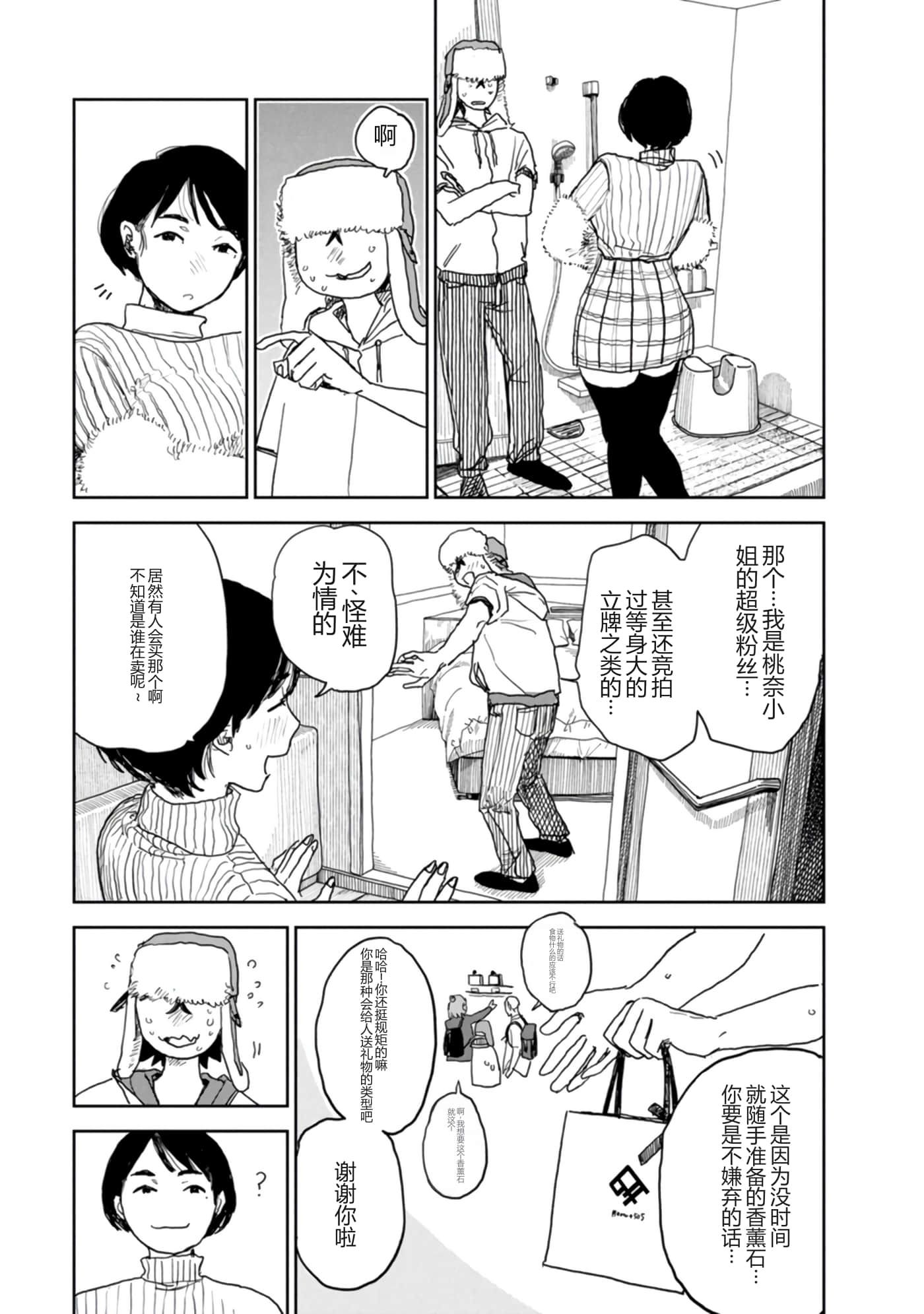 第 54 页