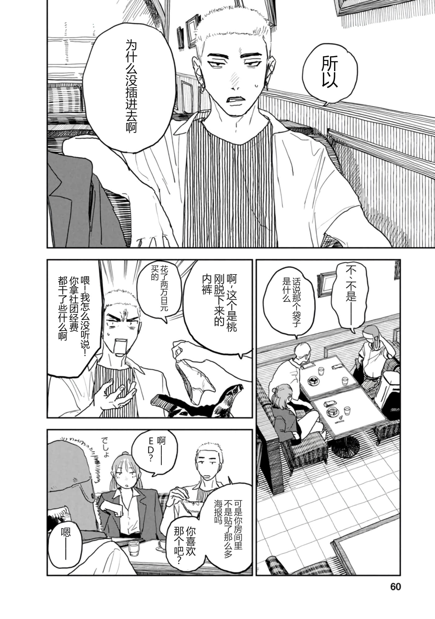 第 61 页
