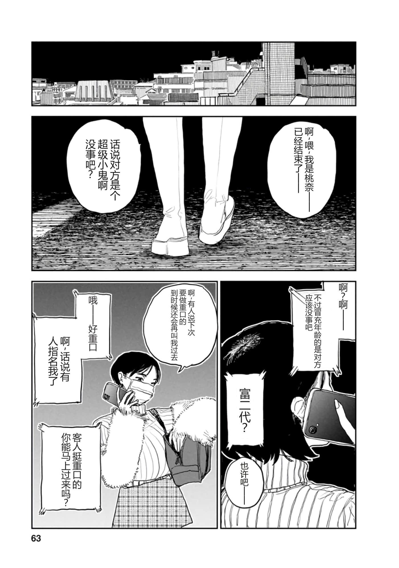 第 64 页