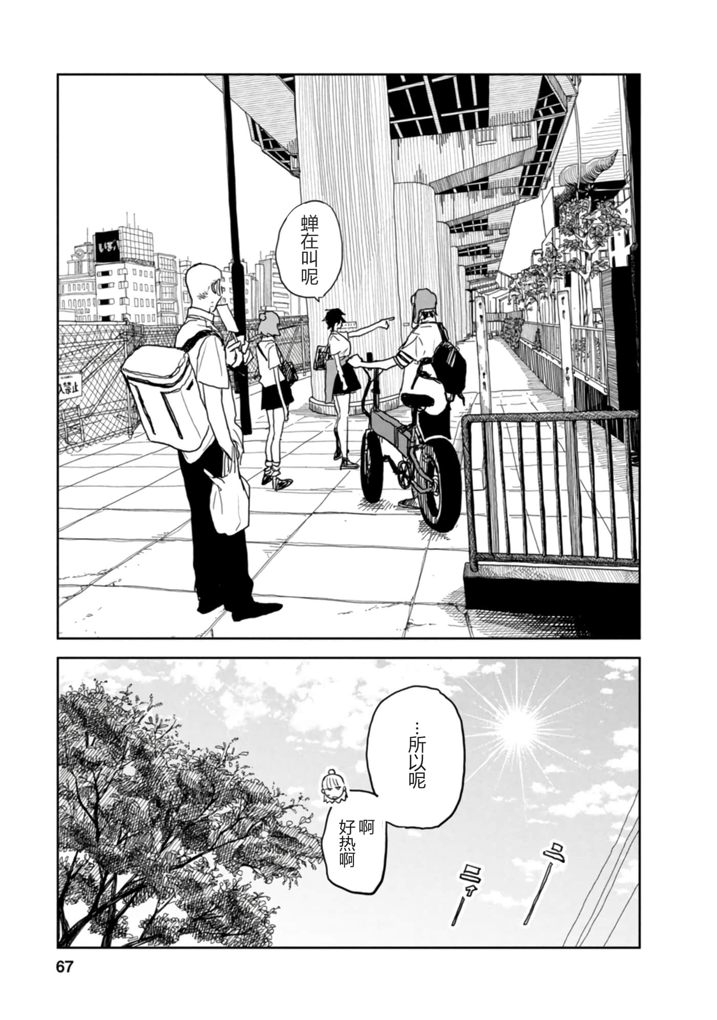 第 68 页