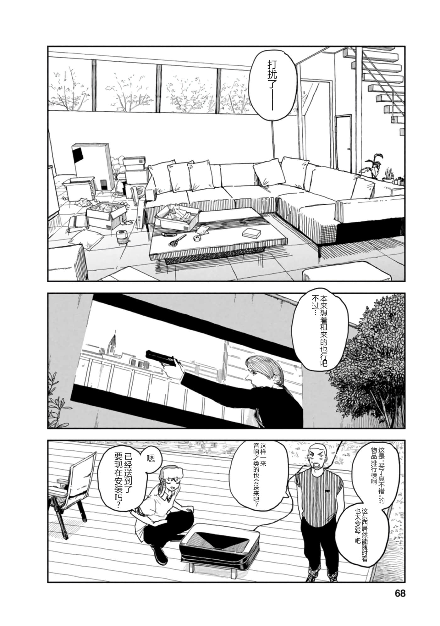 第 69 页