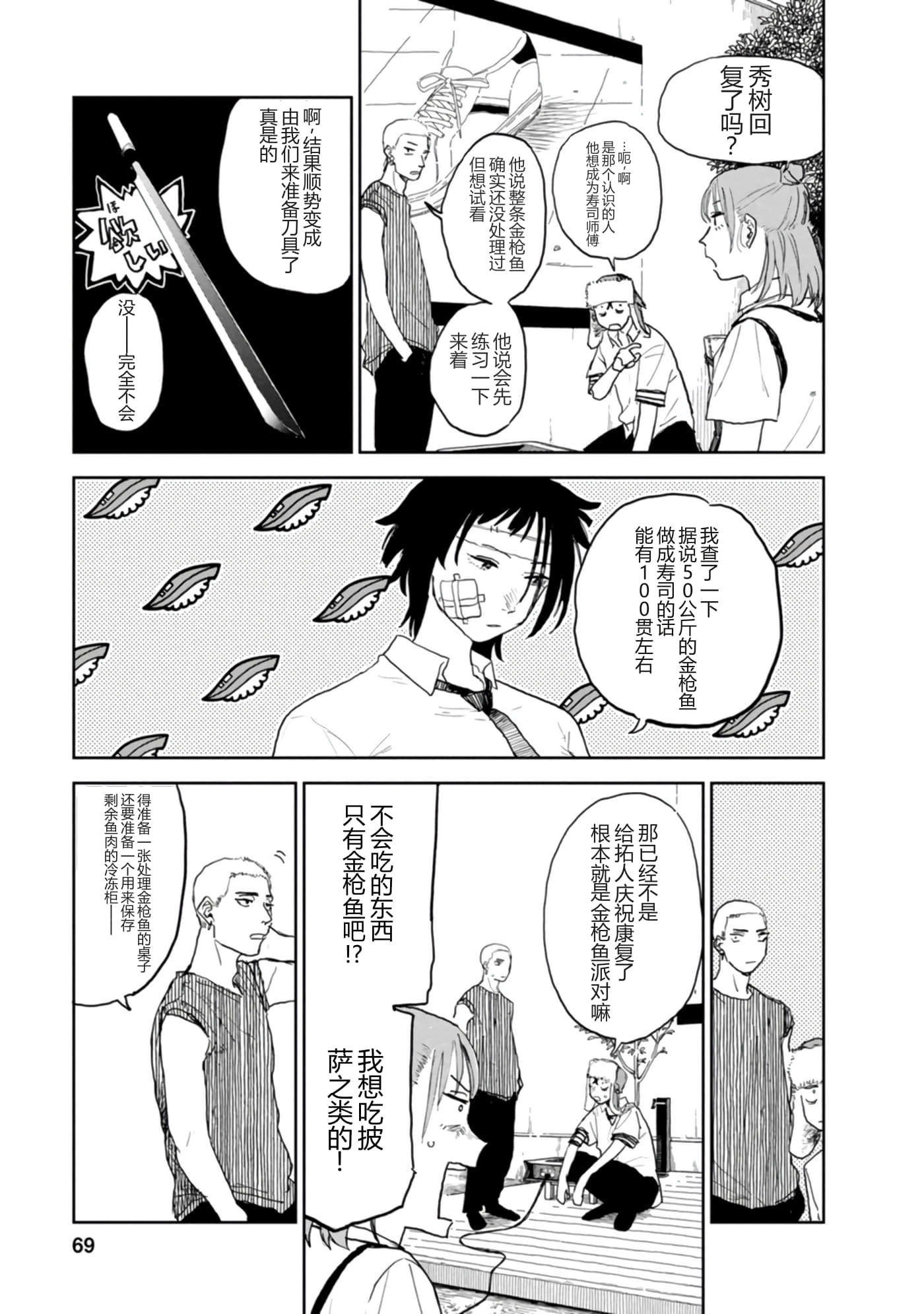 第 70 页