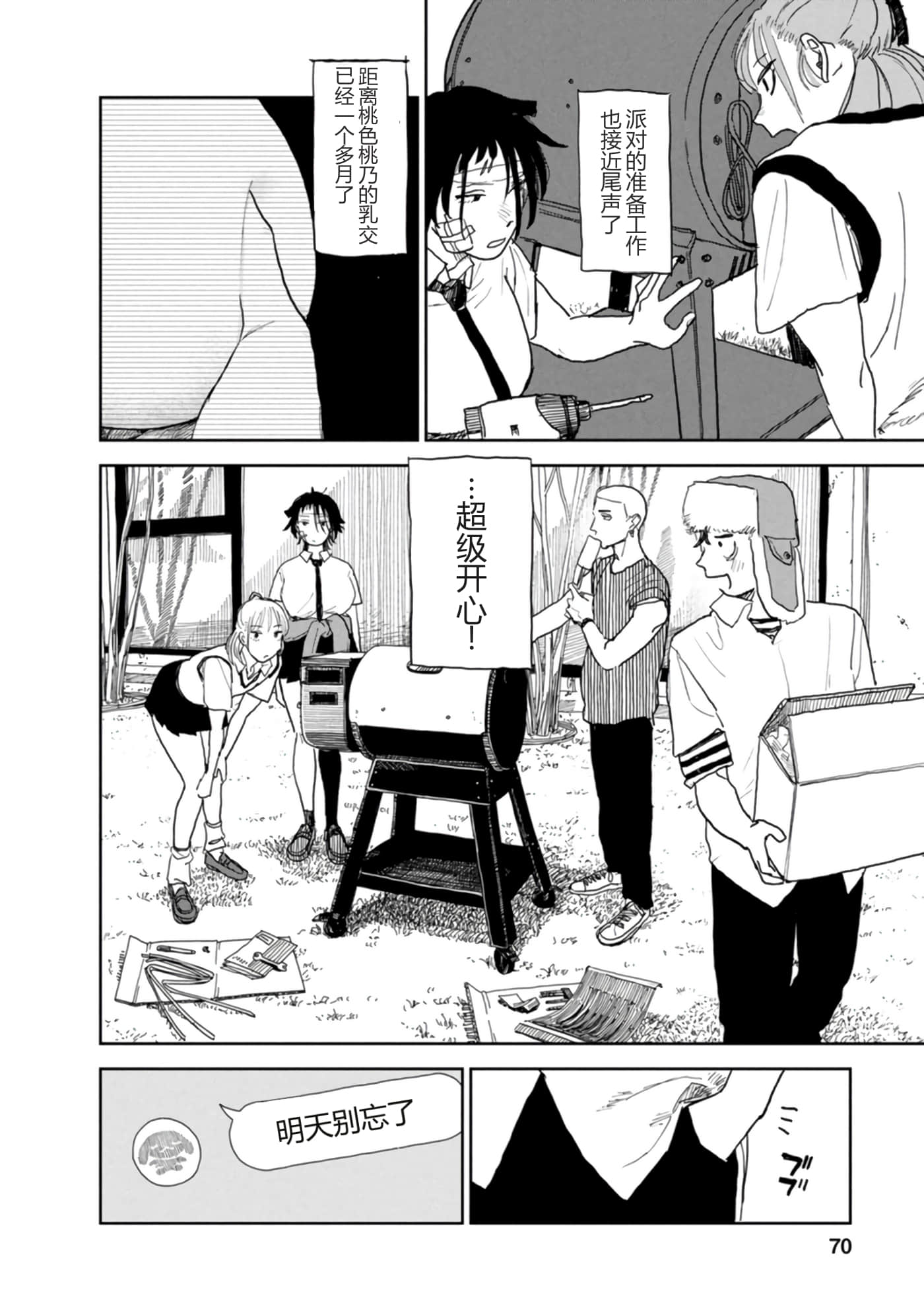 第 71 页