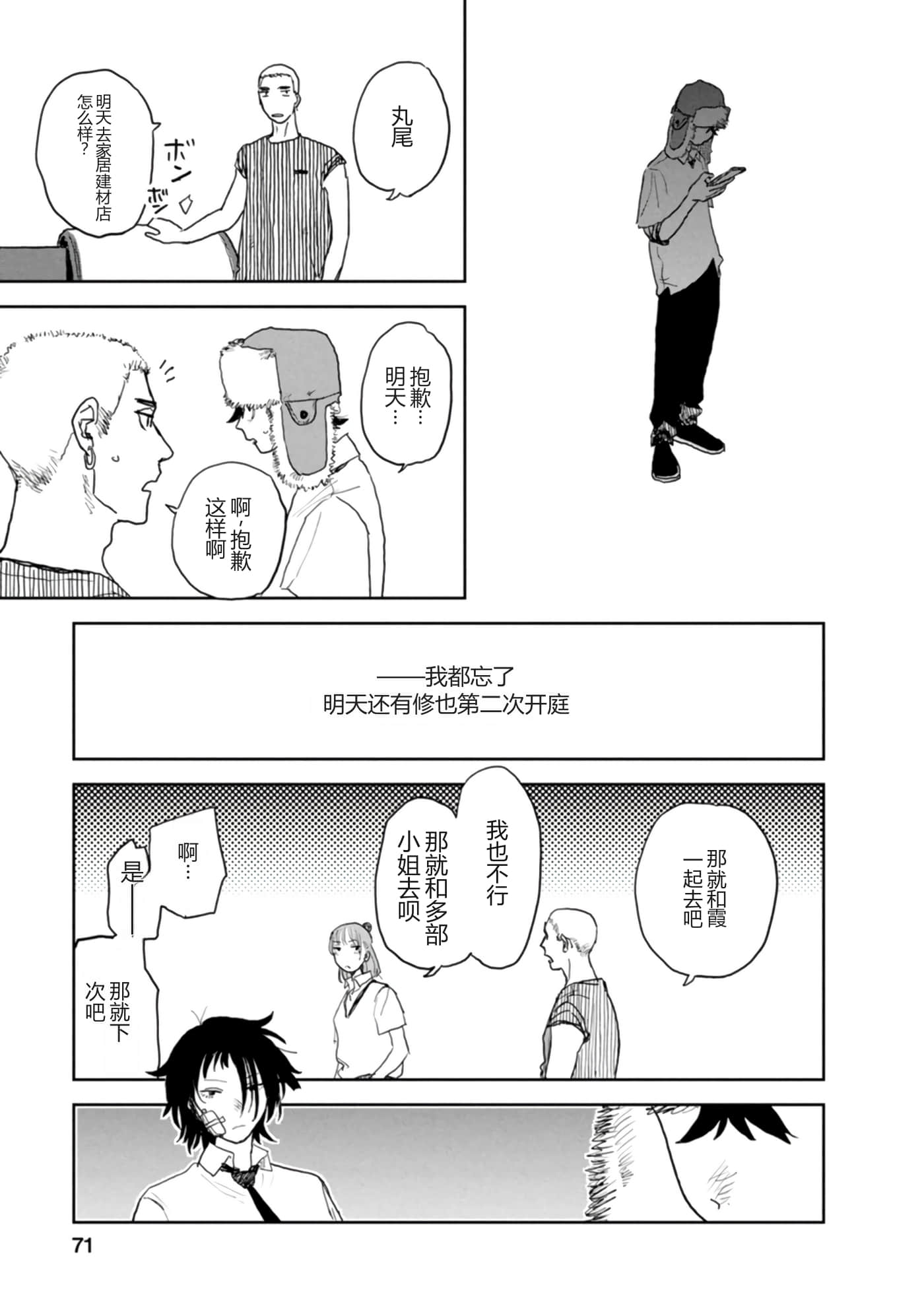 第 72 页