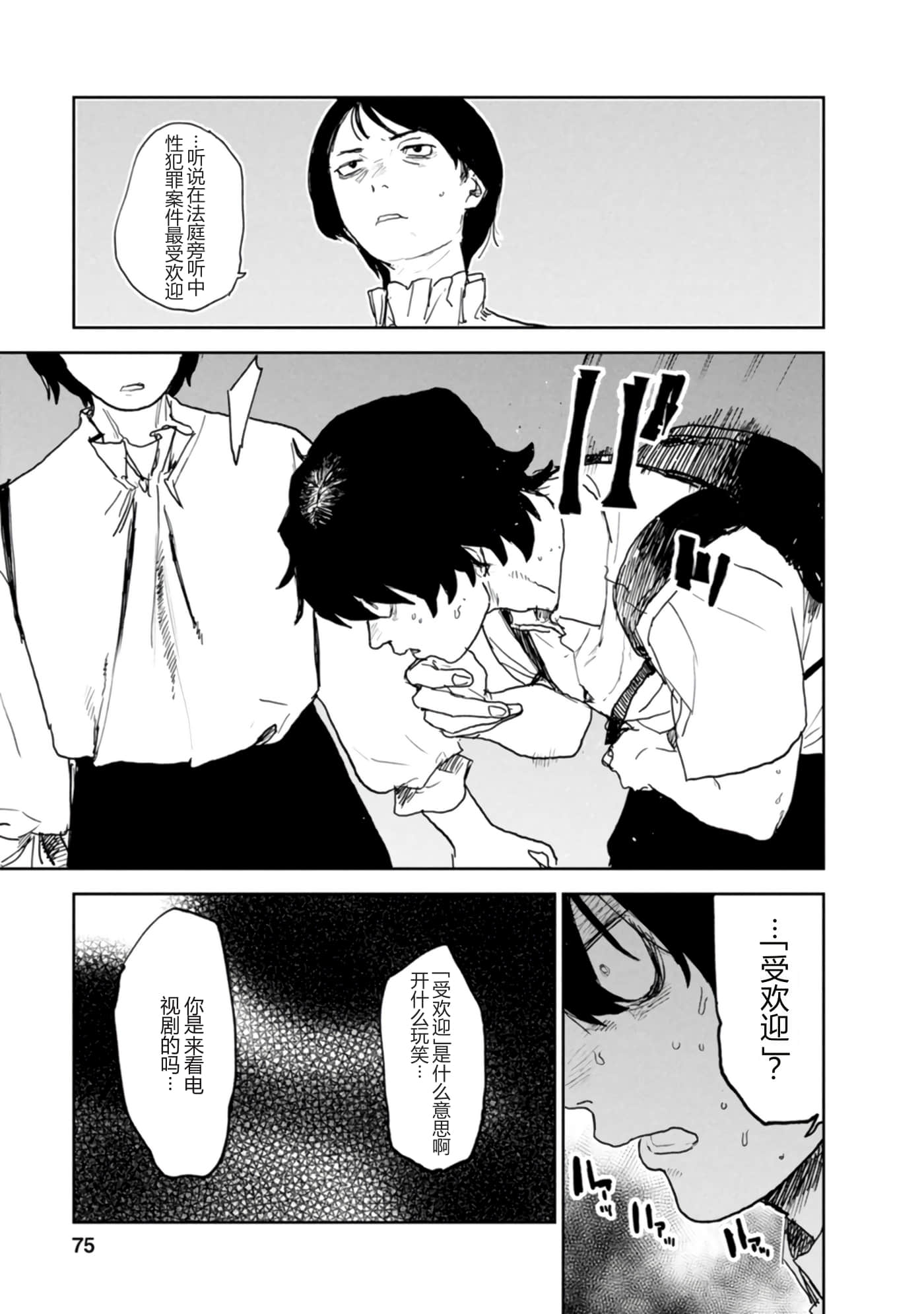 第 76 页
