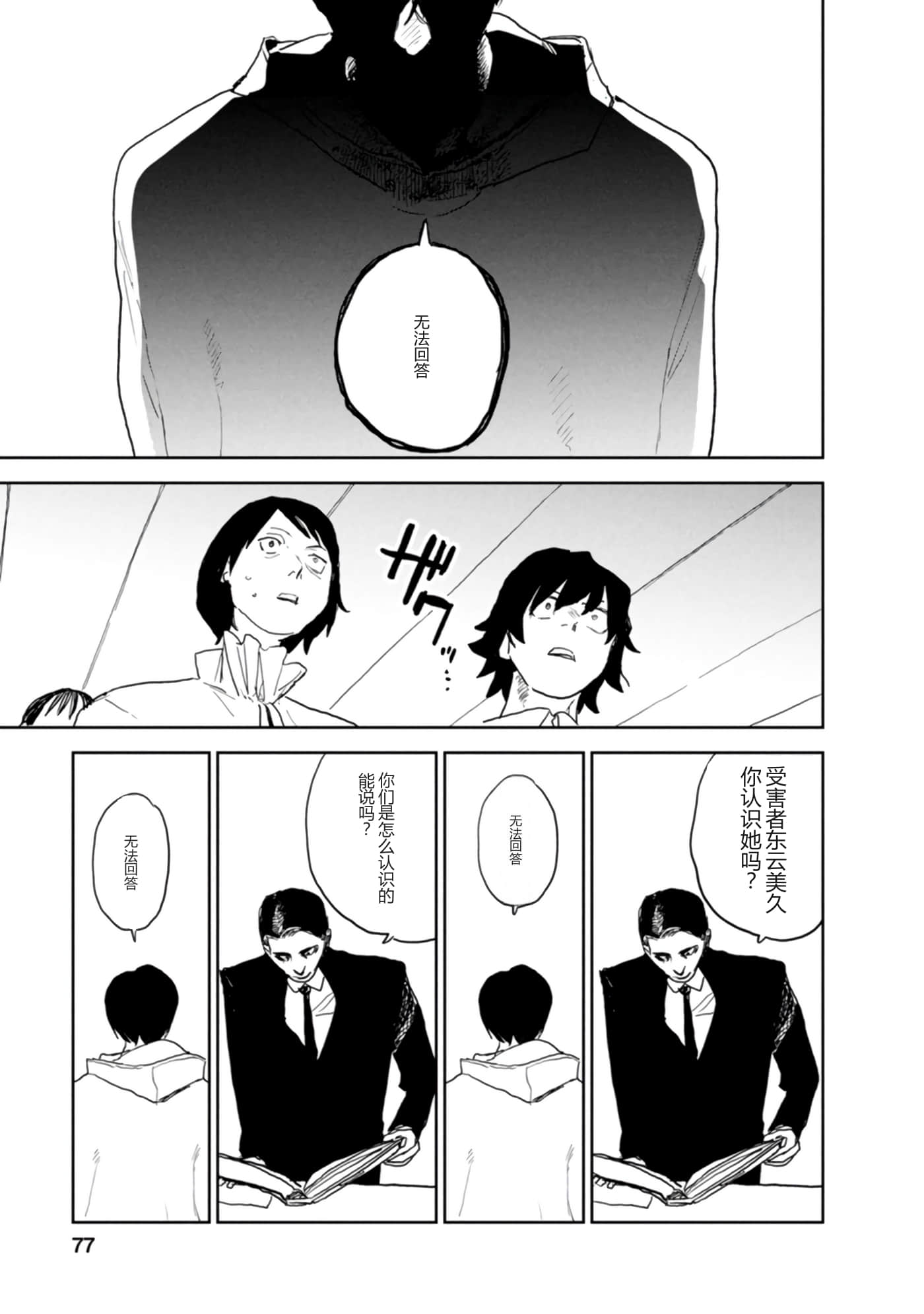 第 78 页