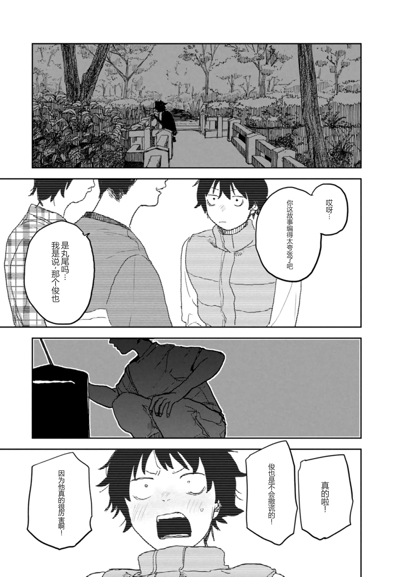 第 82 页