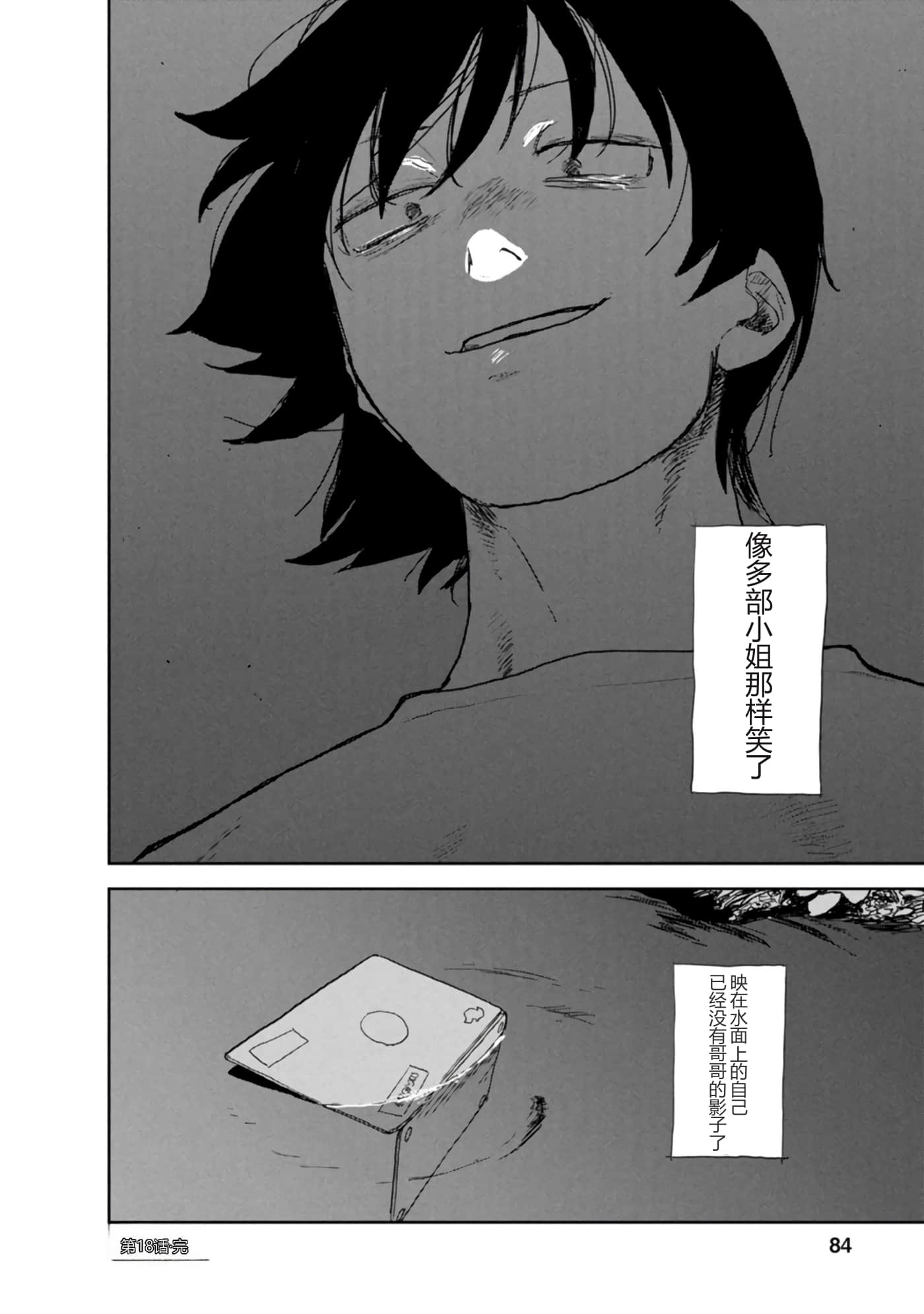 第 85 页