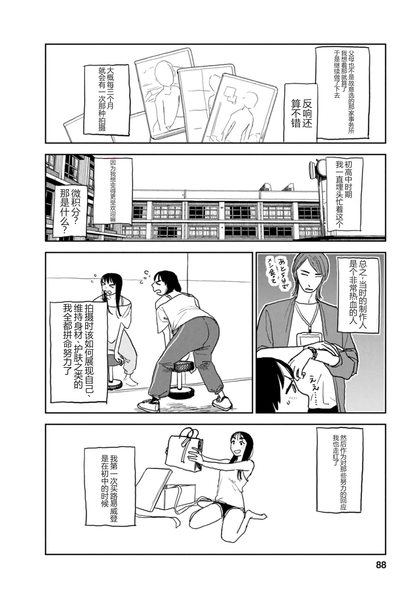 第 89 页