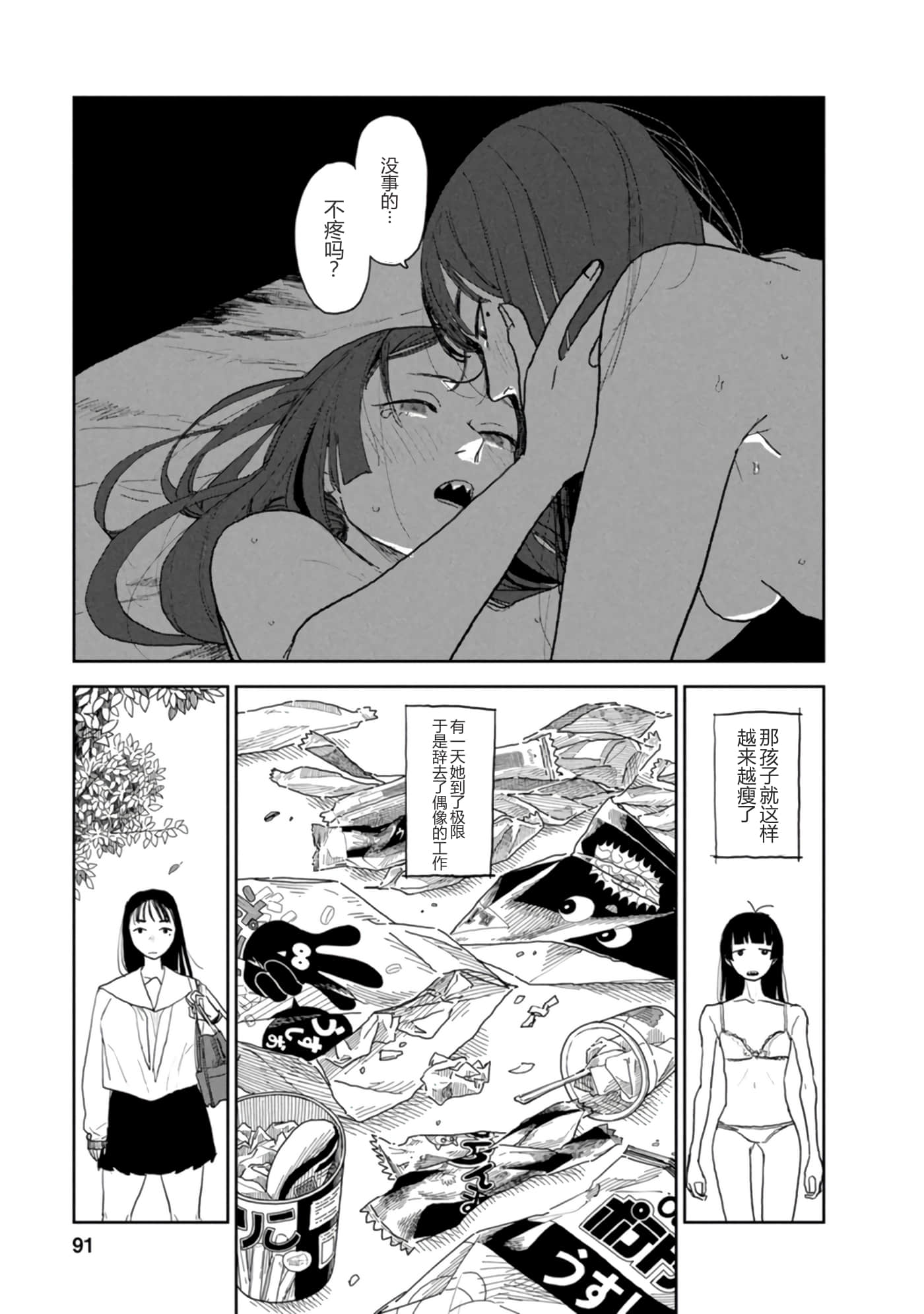 第 92 页