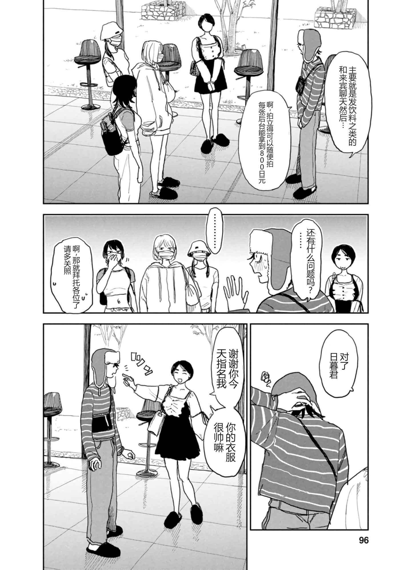 第 97 页
