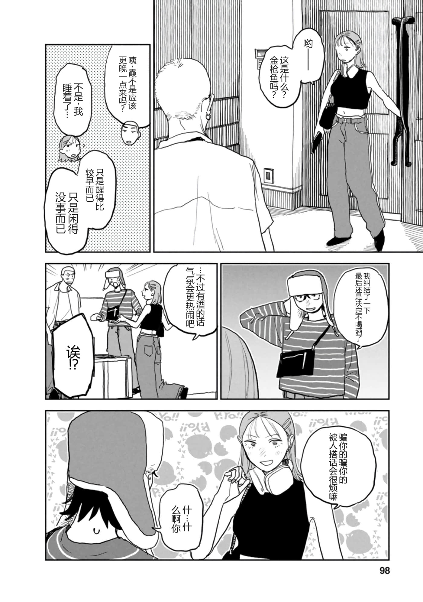 第 99 页