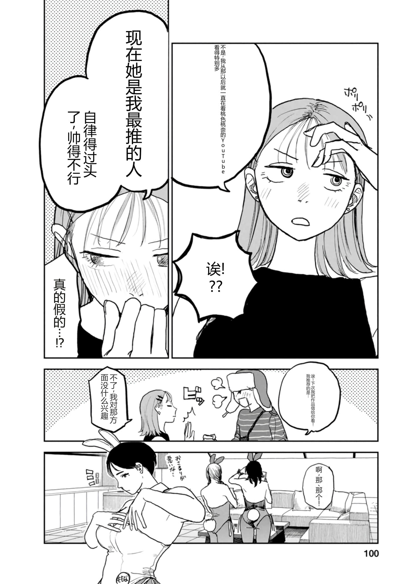 第 102 页