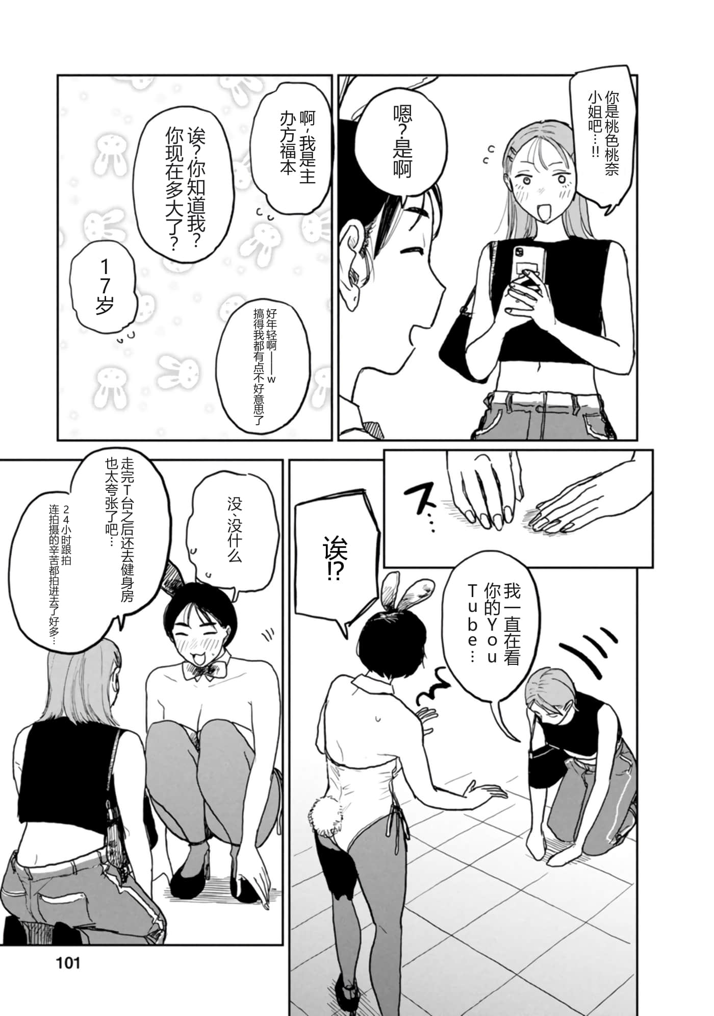 第 103 页