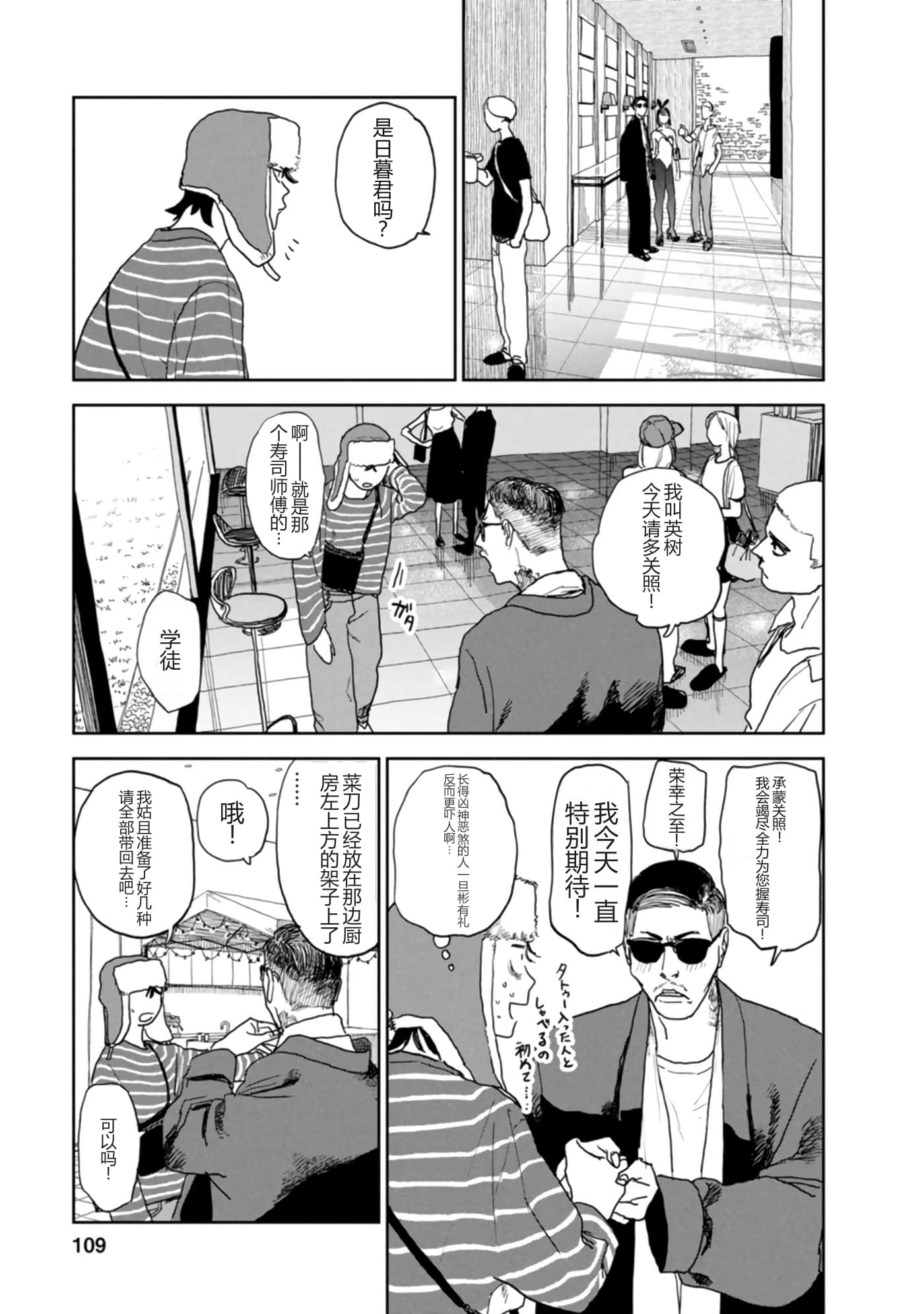 第 111 页