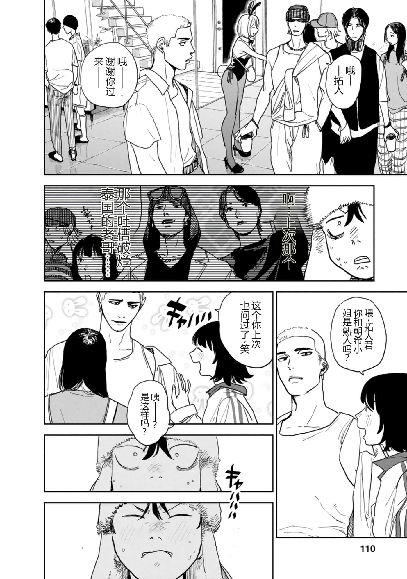 第 112 页