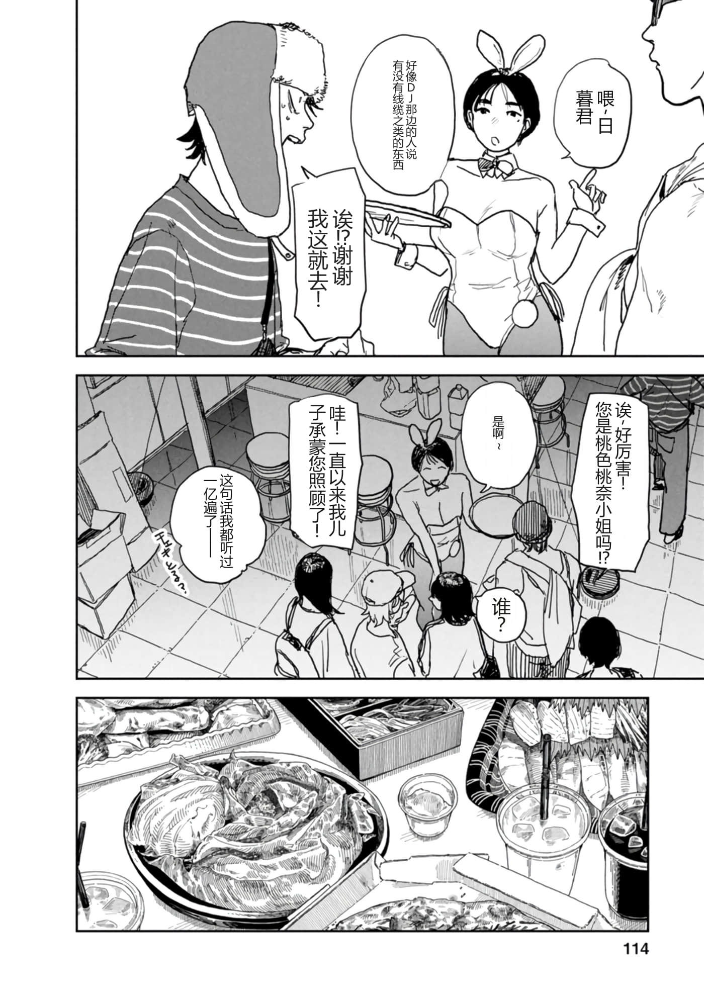 第 116 页