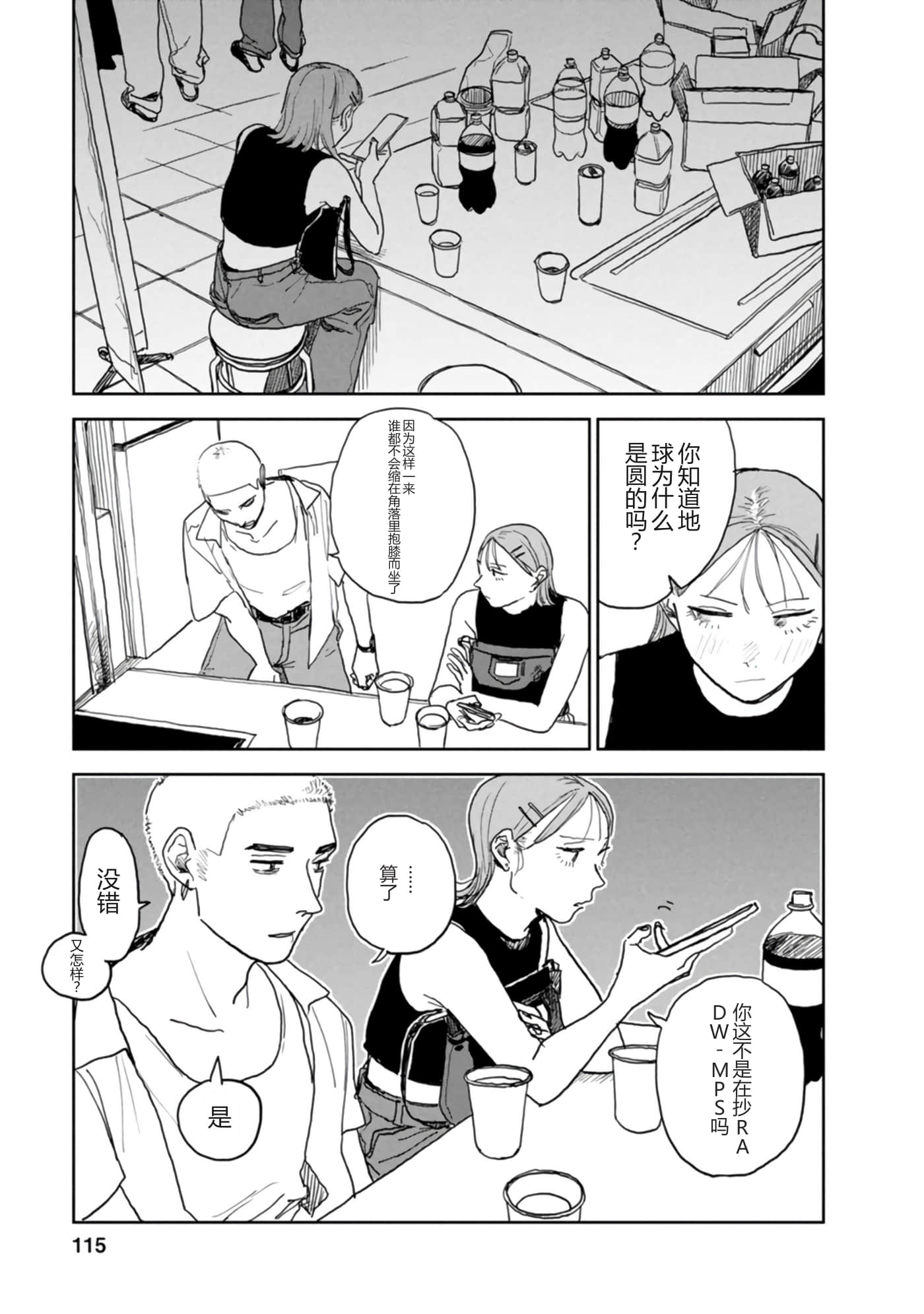 第 117 页