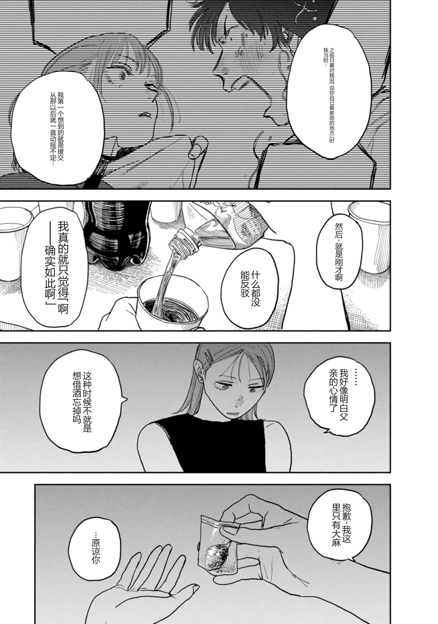 第 119 页