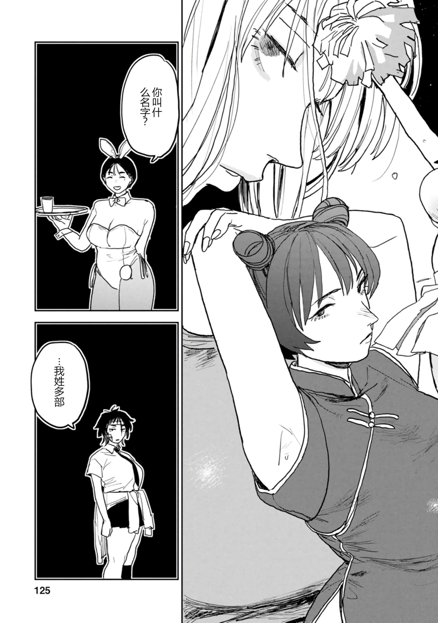 第 127 页