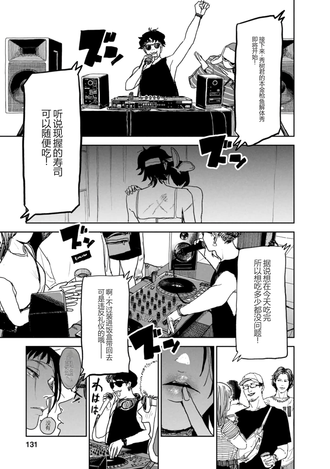第 133 页