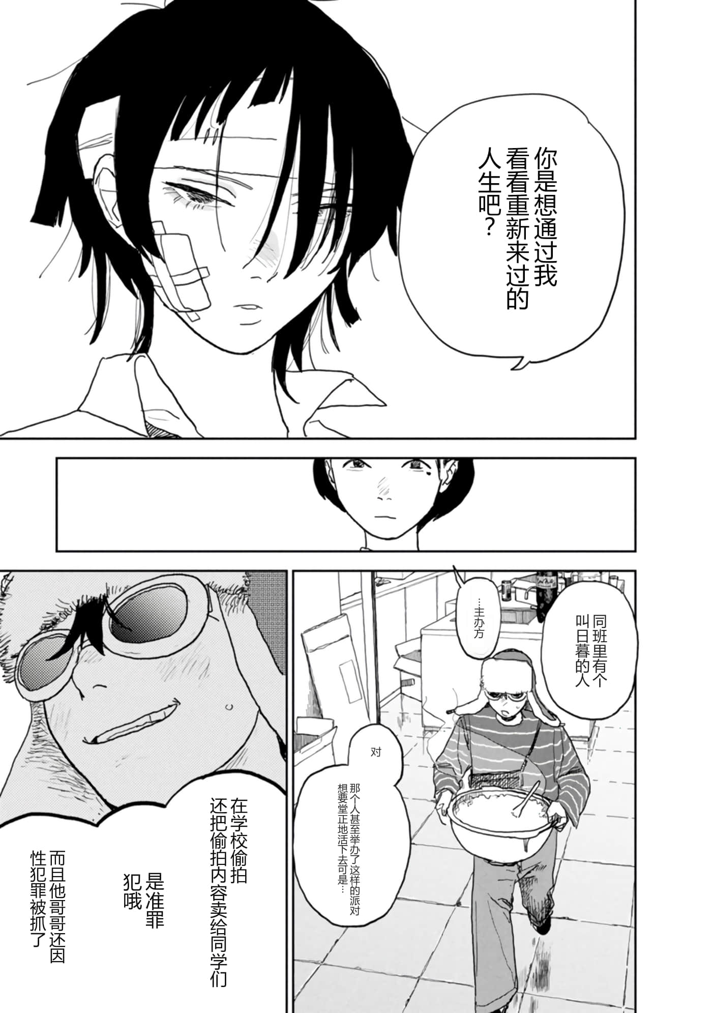 第 137 页