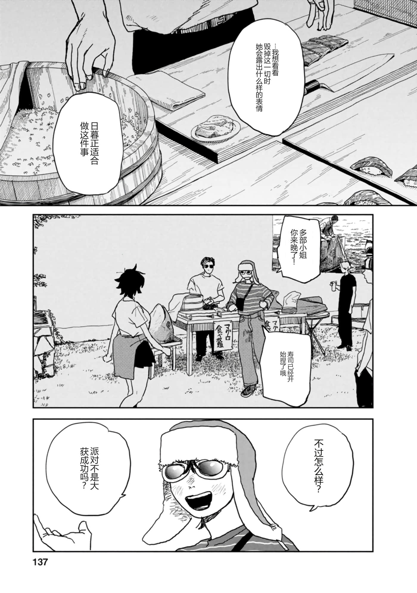 第 139 页