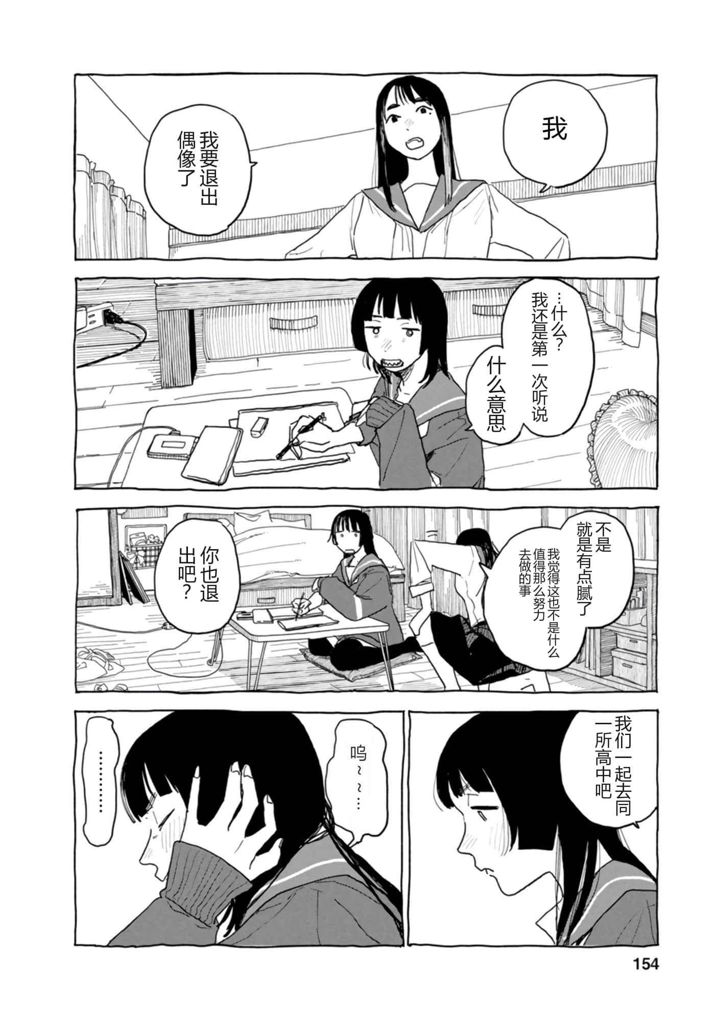 第 156 页