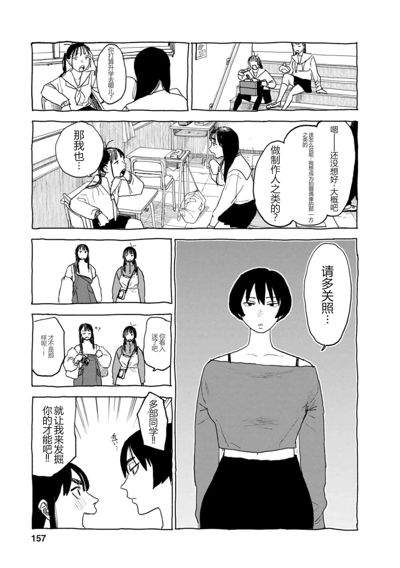 第 159 页