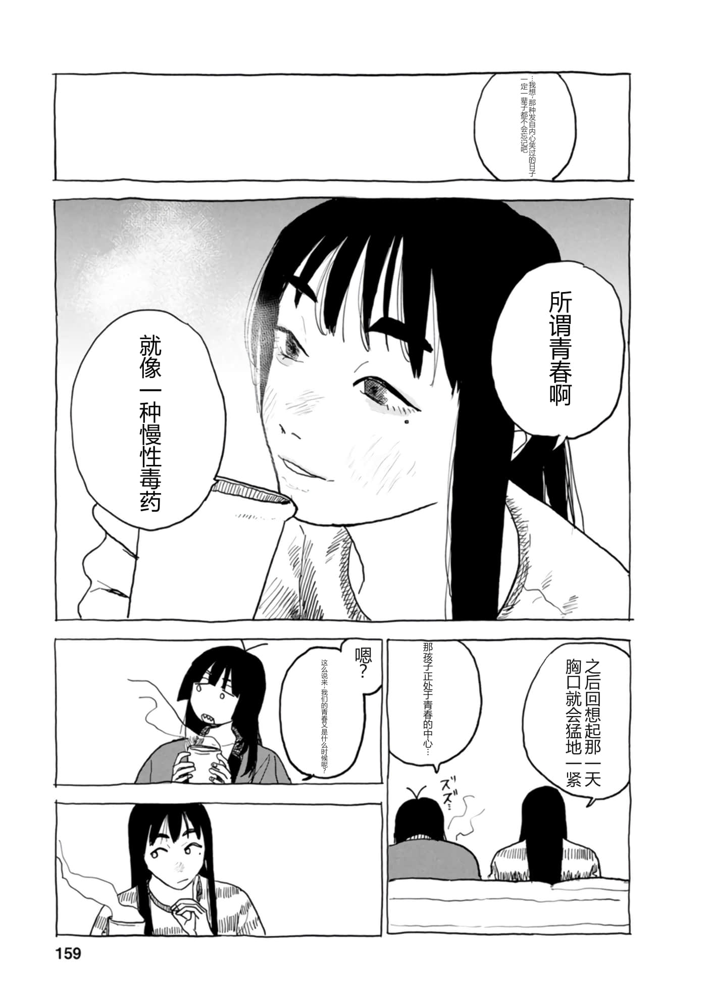 第 161 页