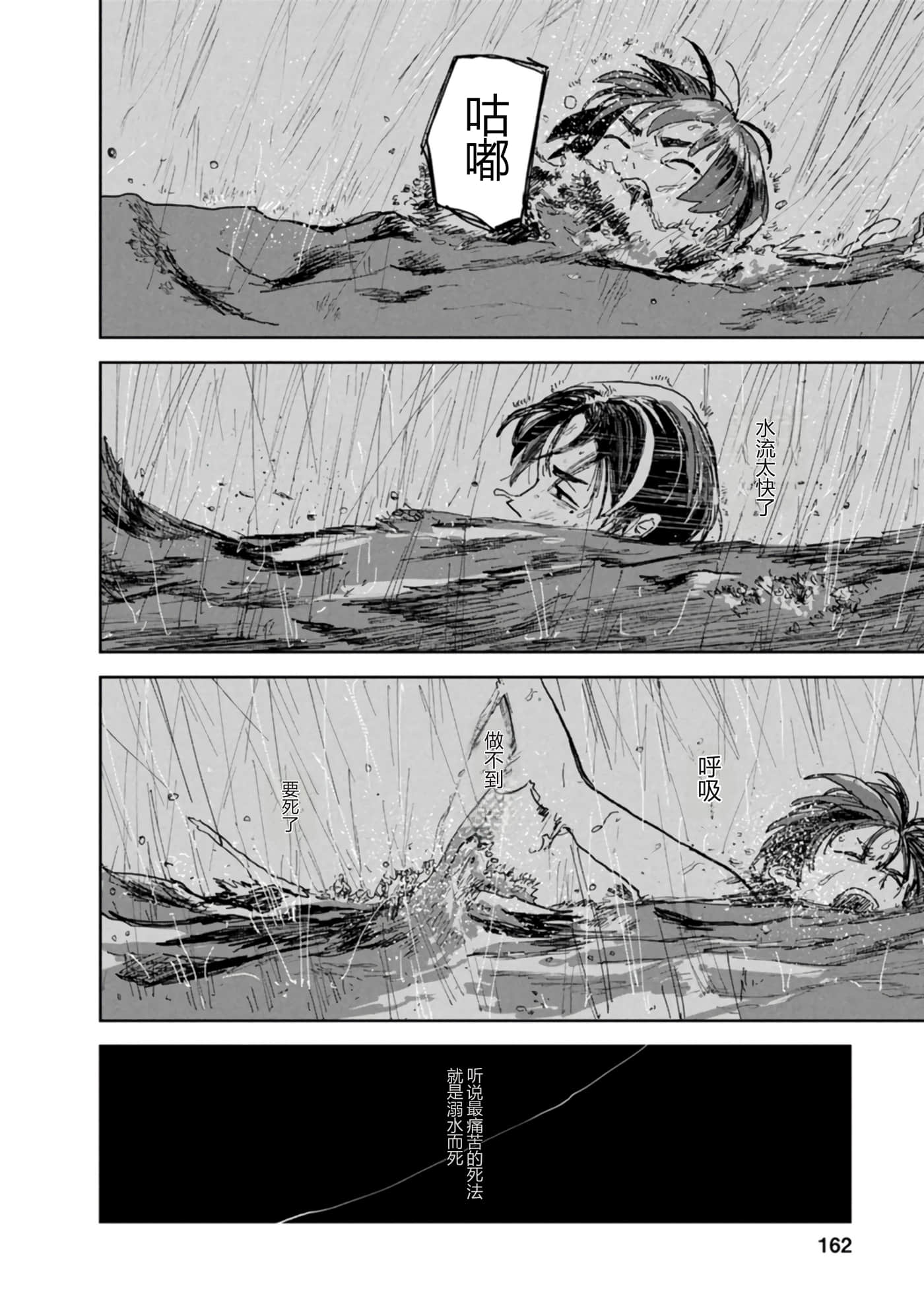 第 164 页