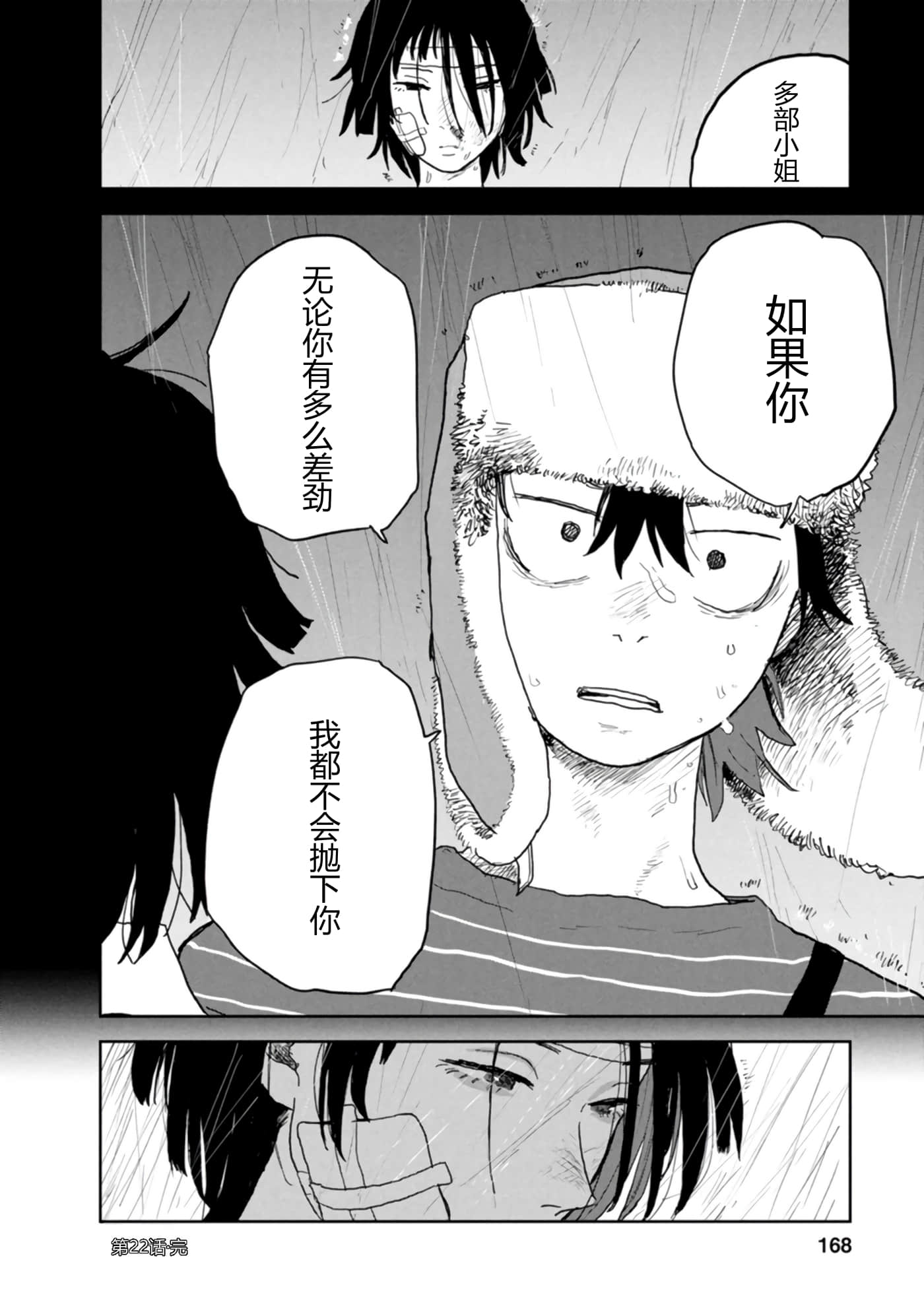 第 170 页